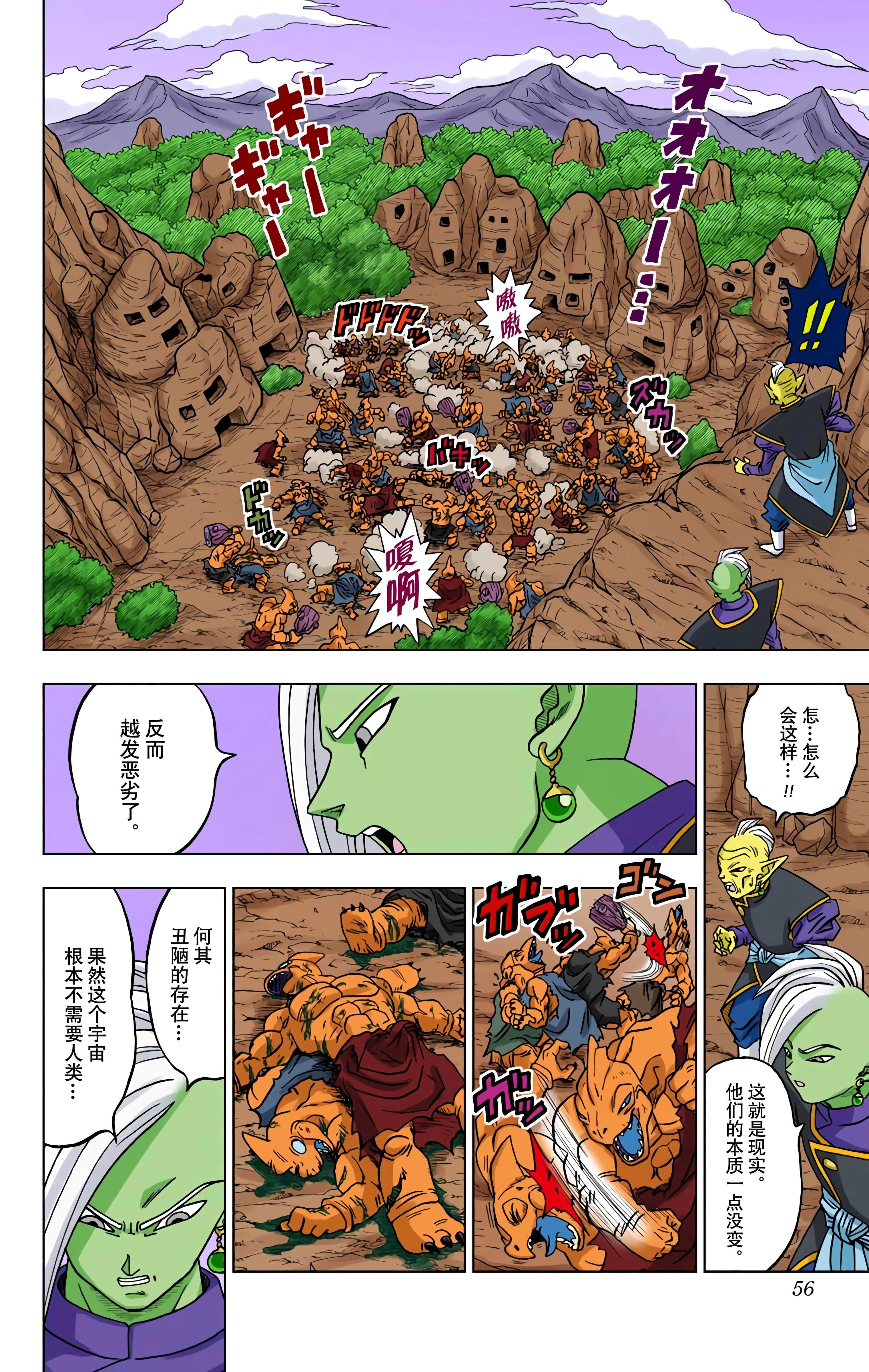 Page 55