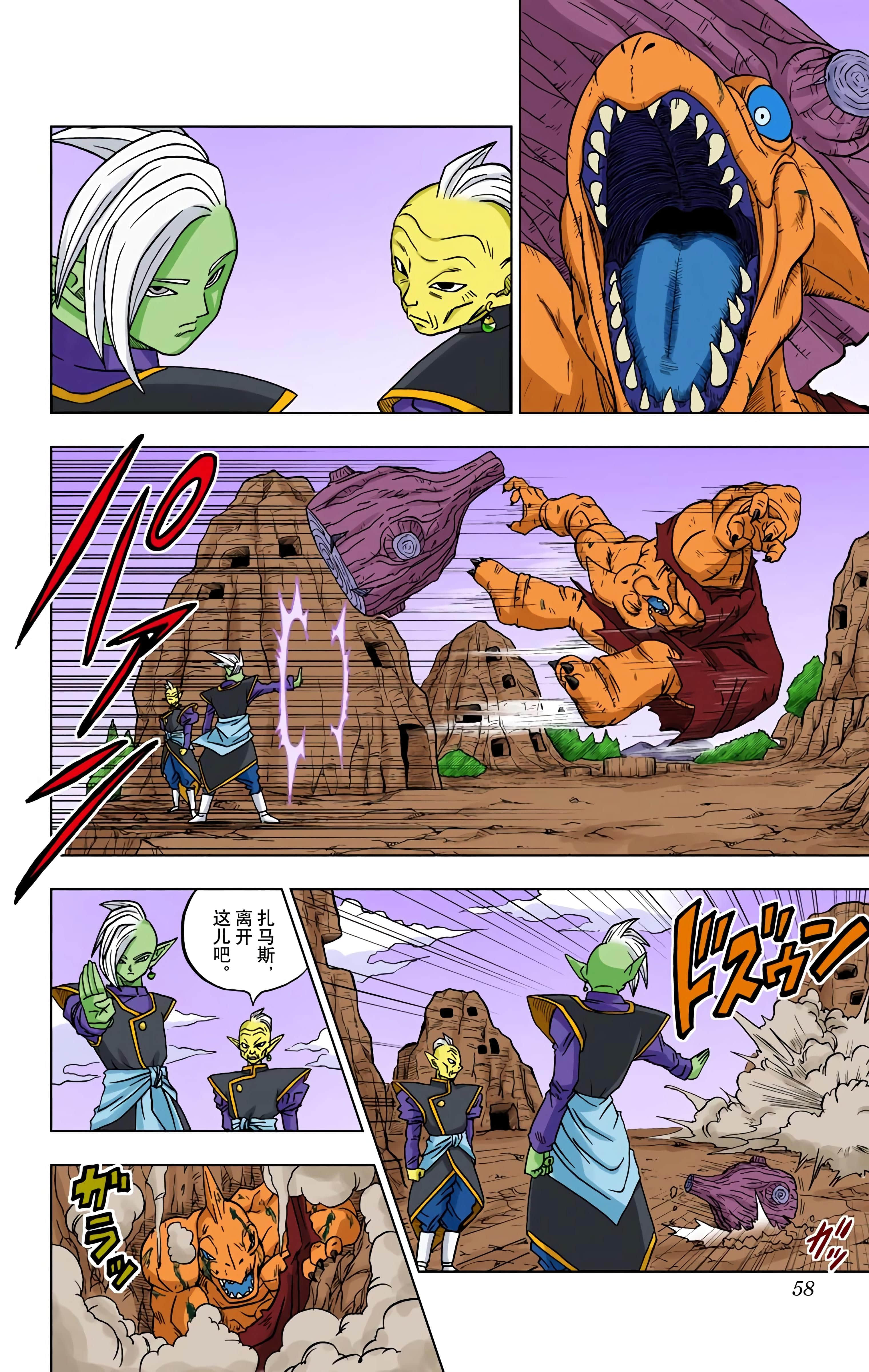 Page 57