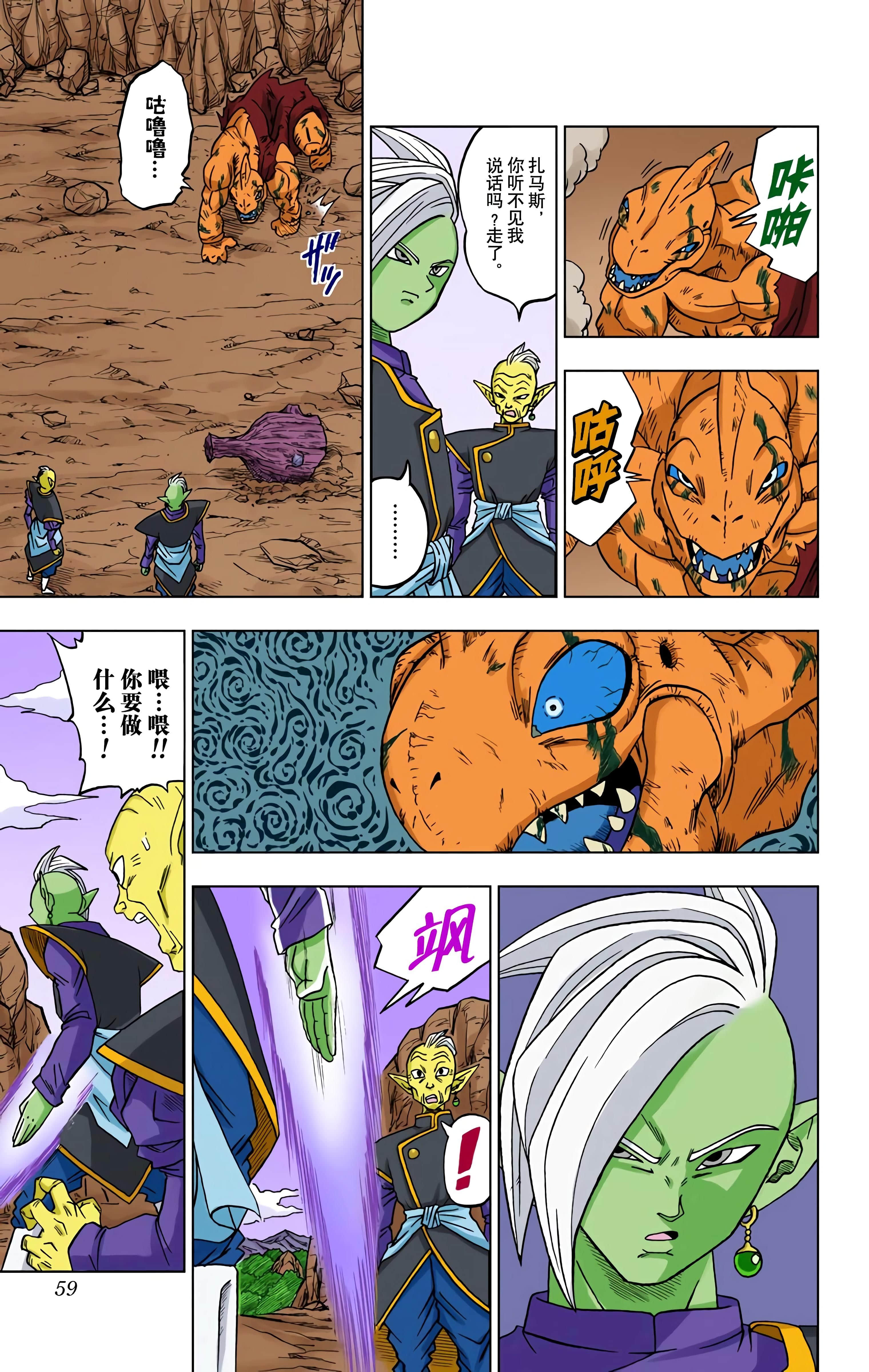 Page 58