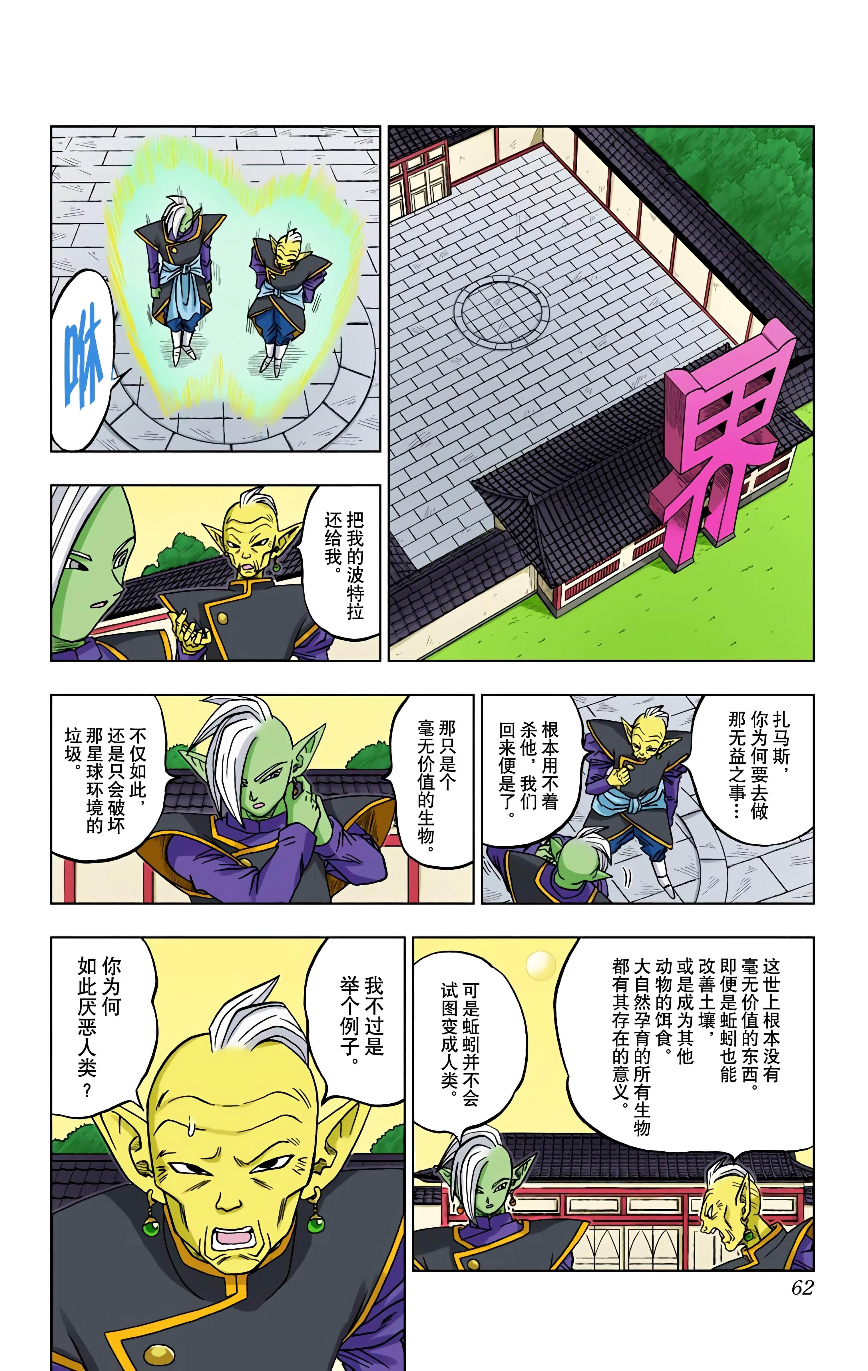 Page 61