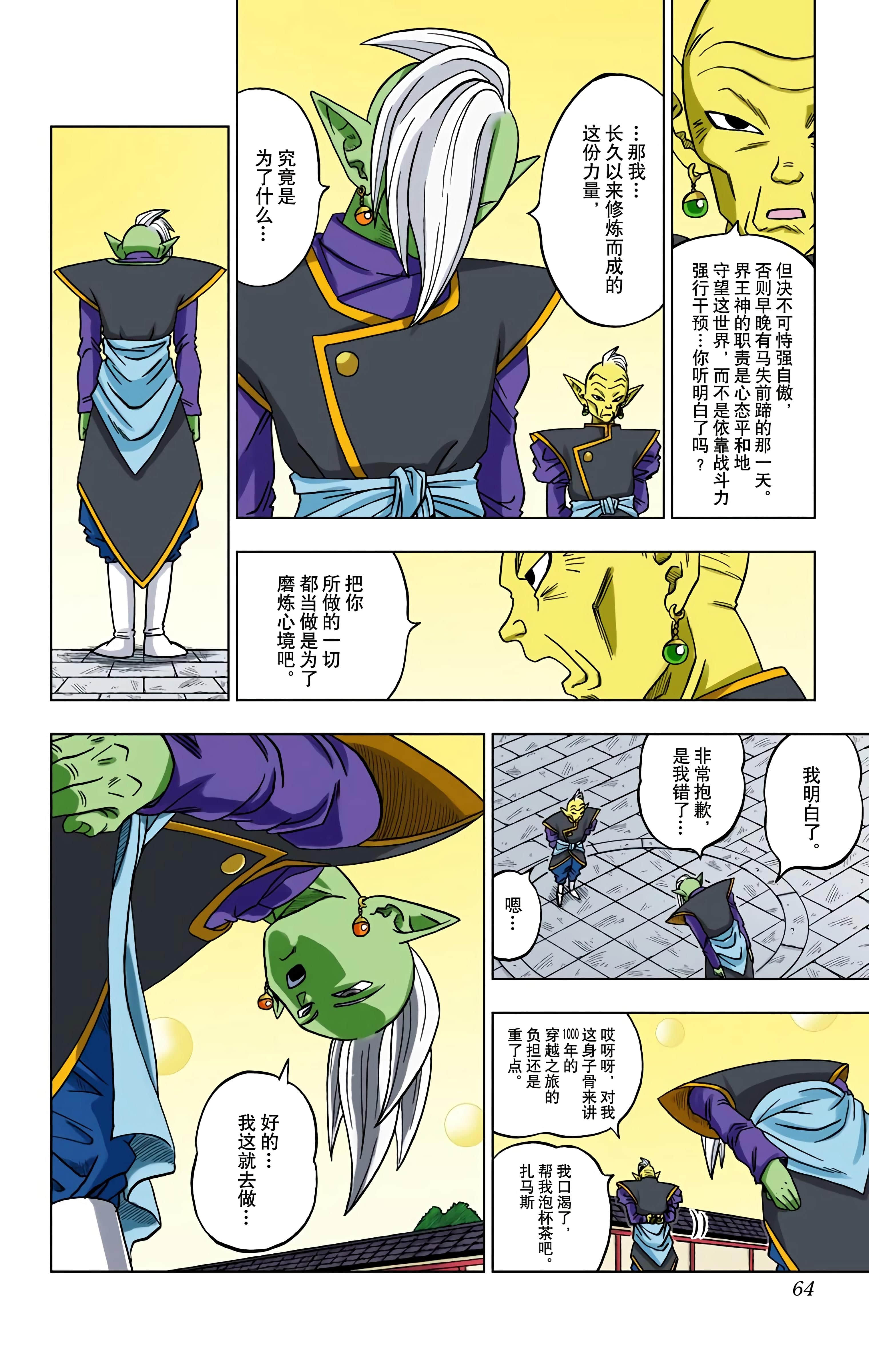 Page 63