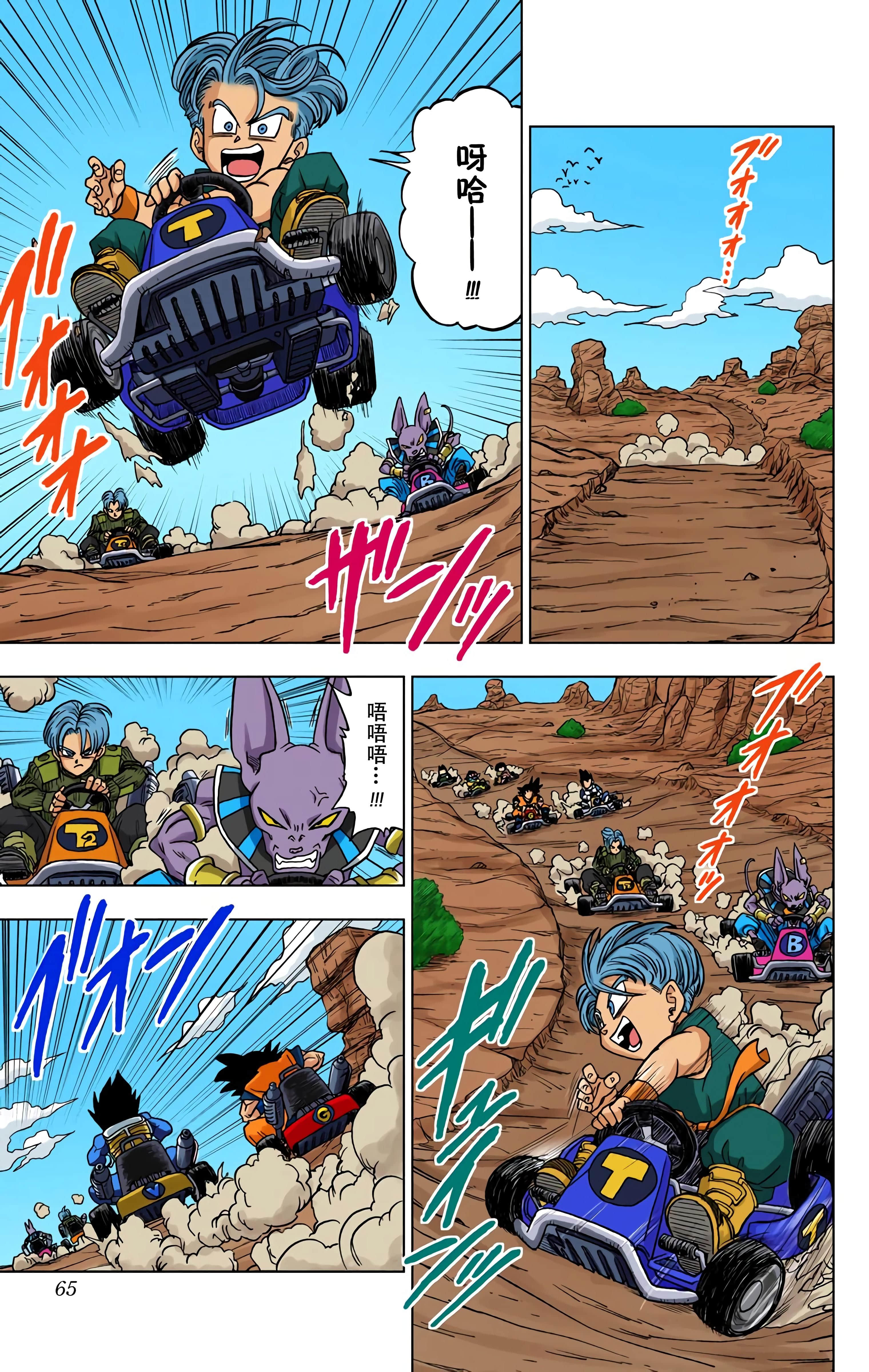 Page 64