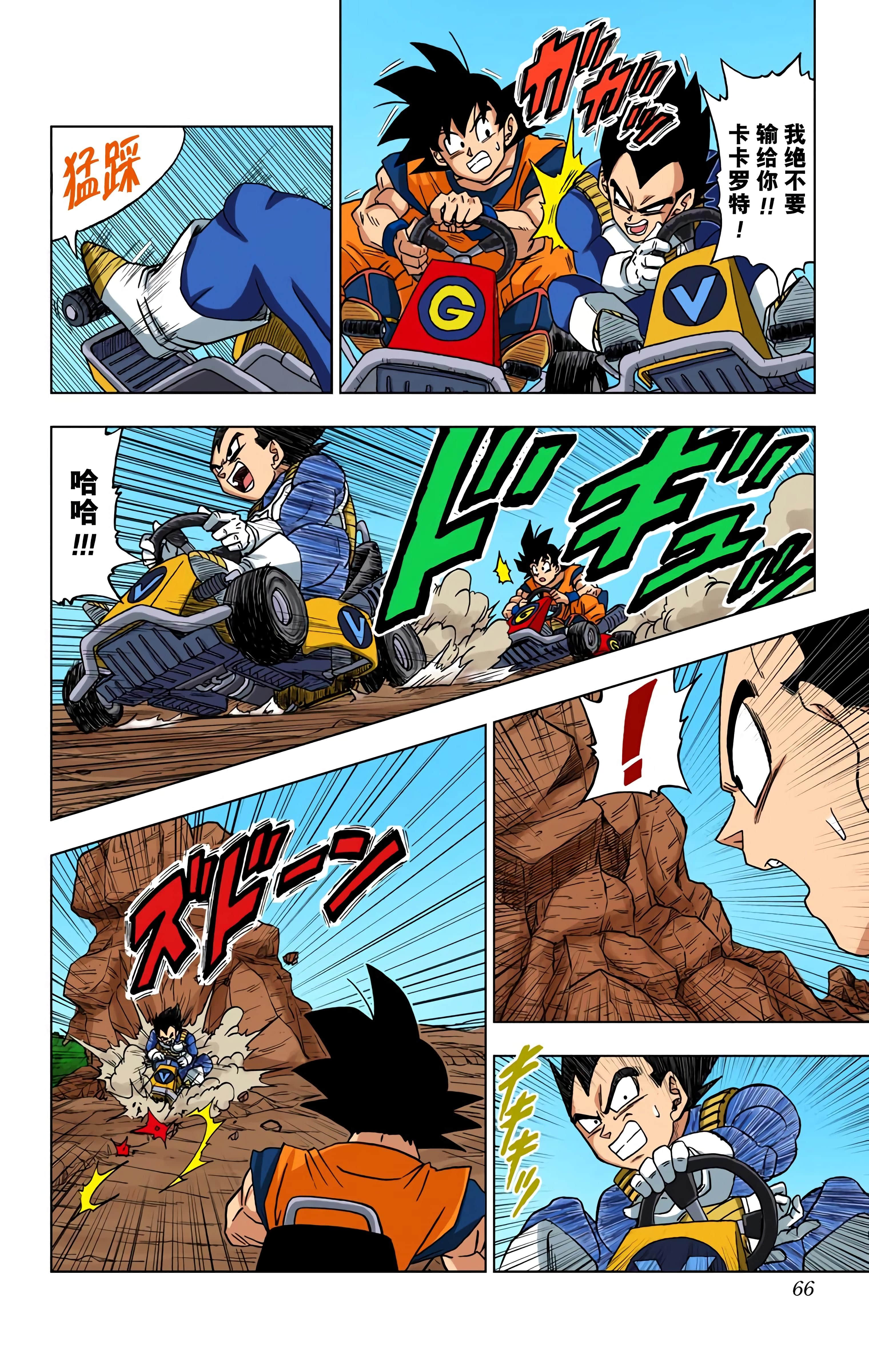 Page 65