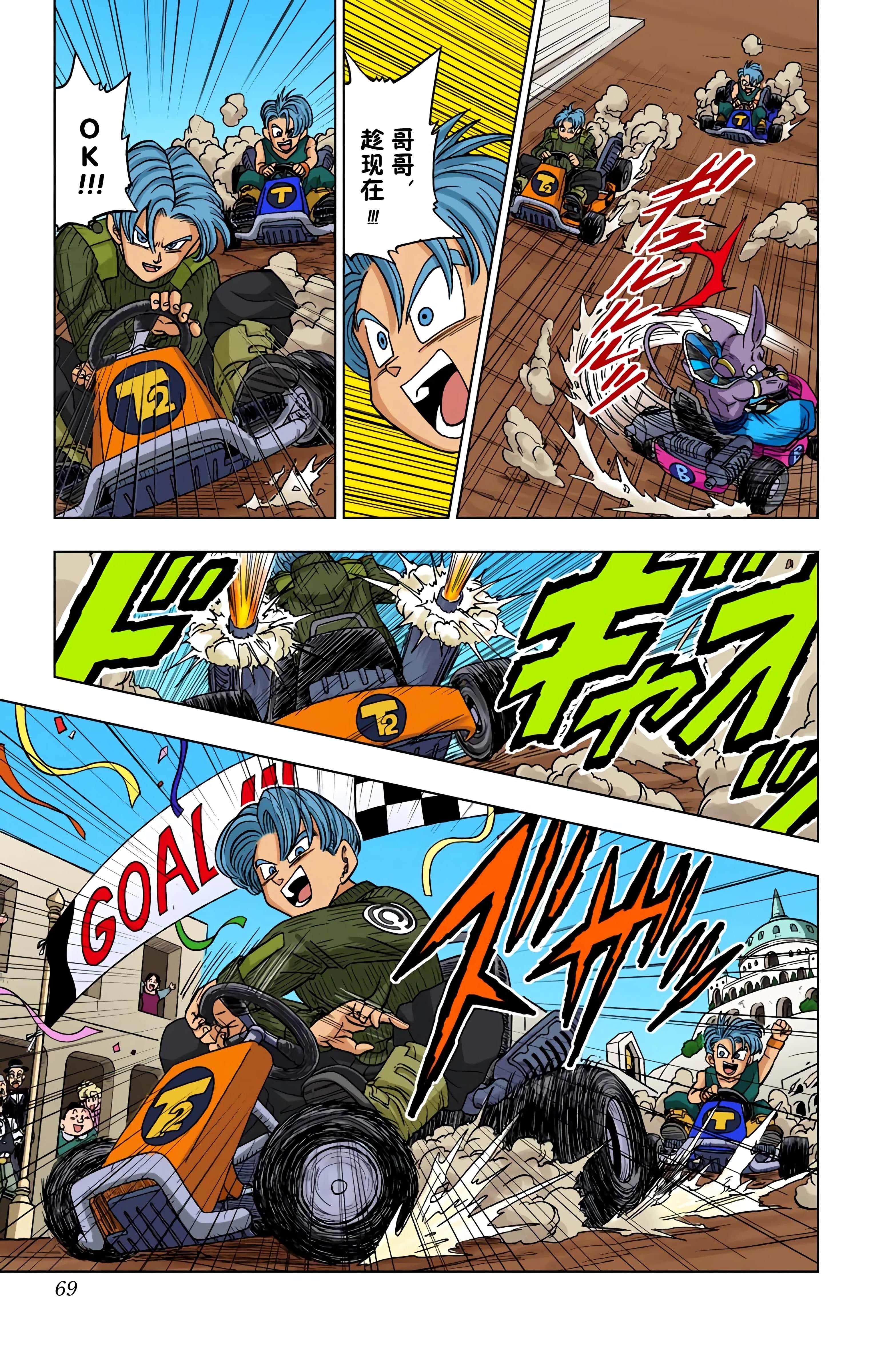 Page 68