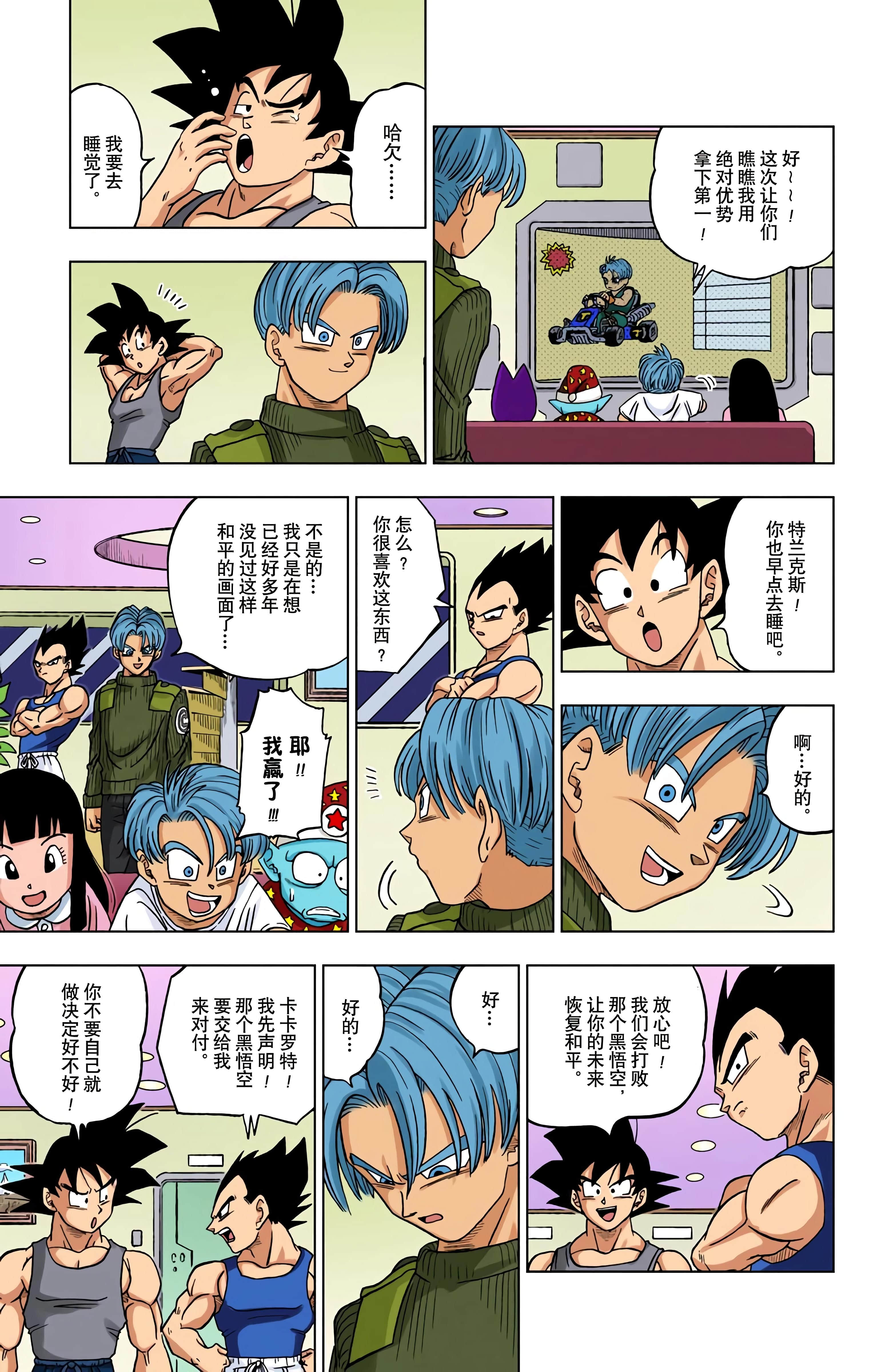 Page 70