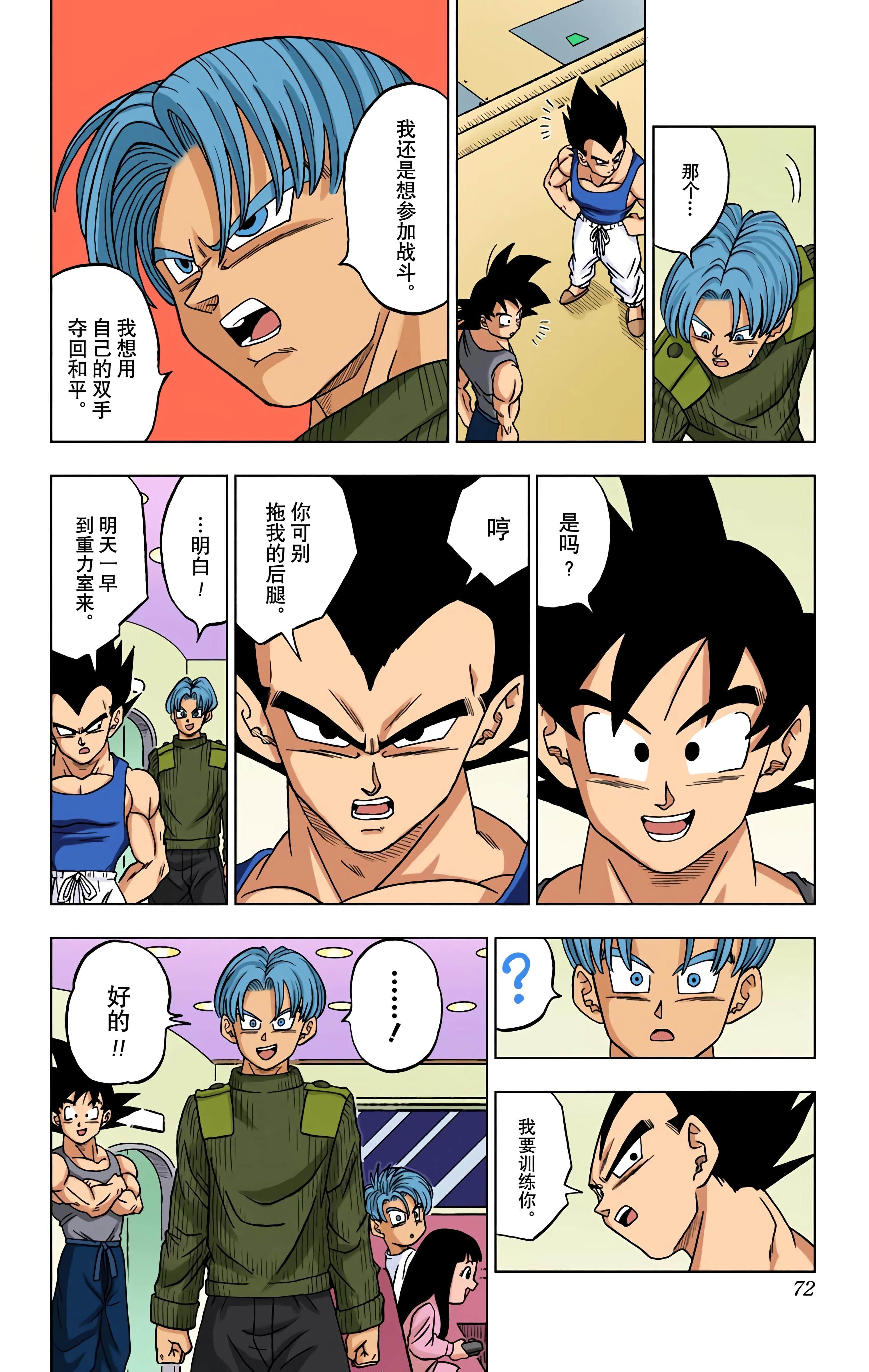 Page 71
