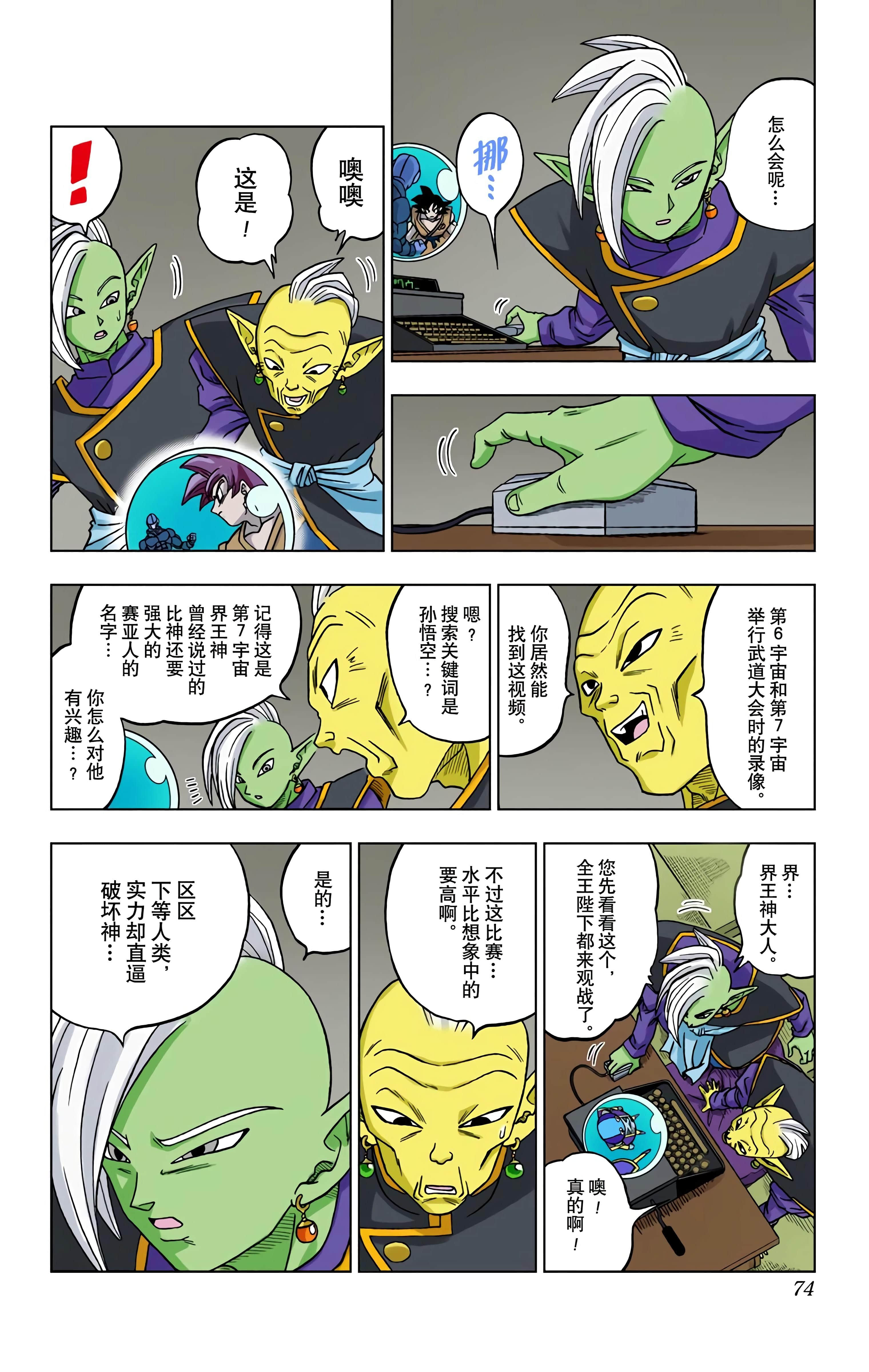 Page 73