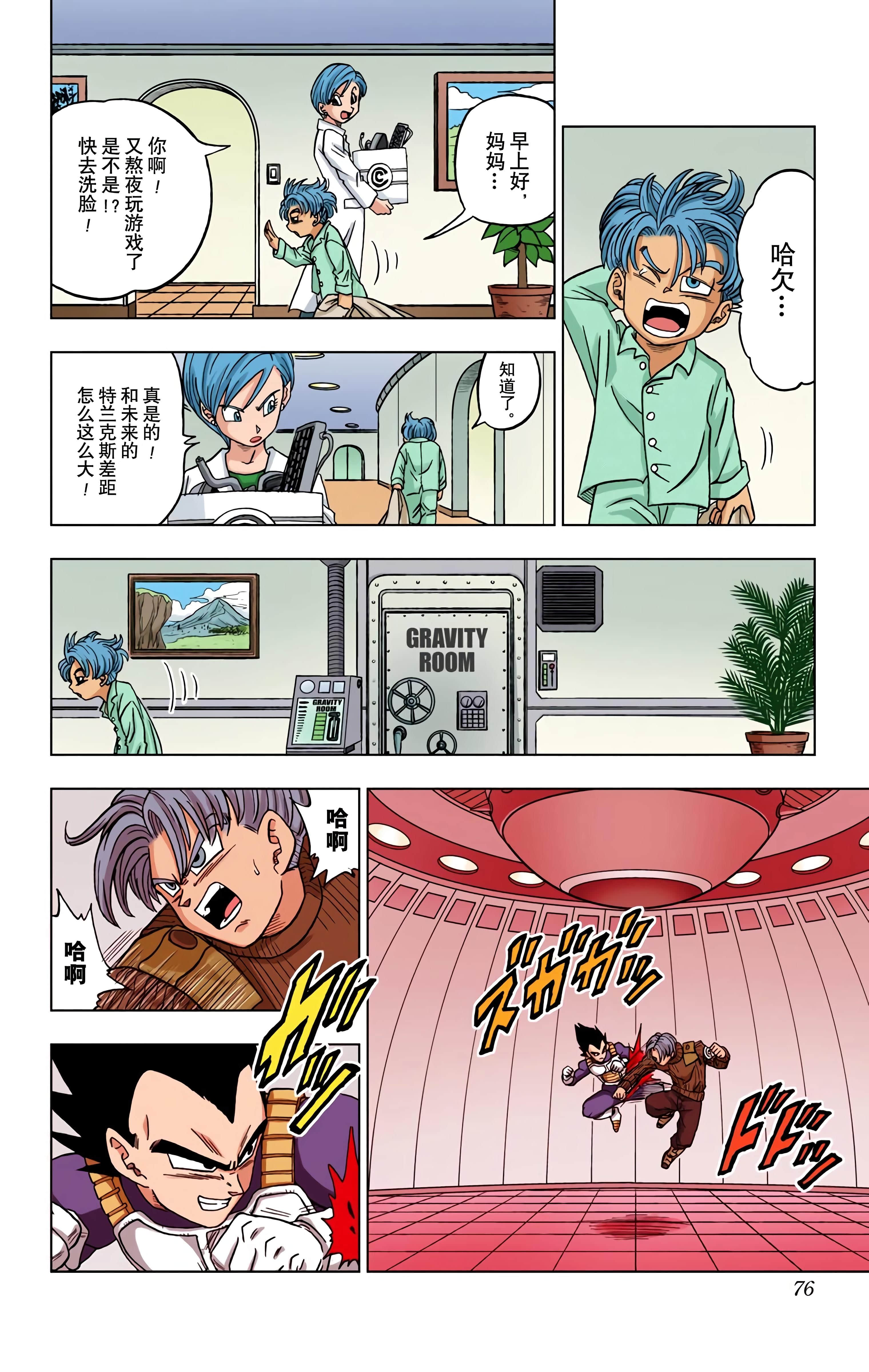 Page 75