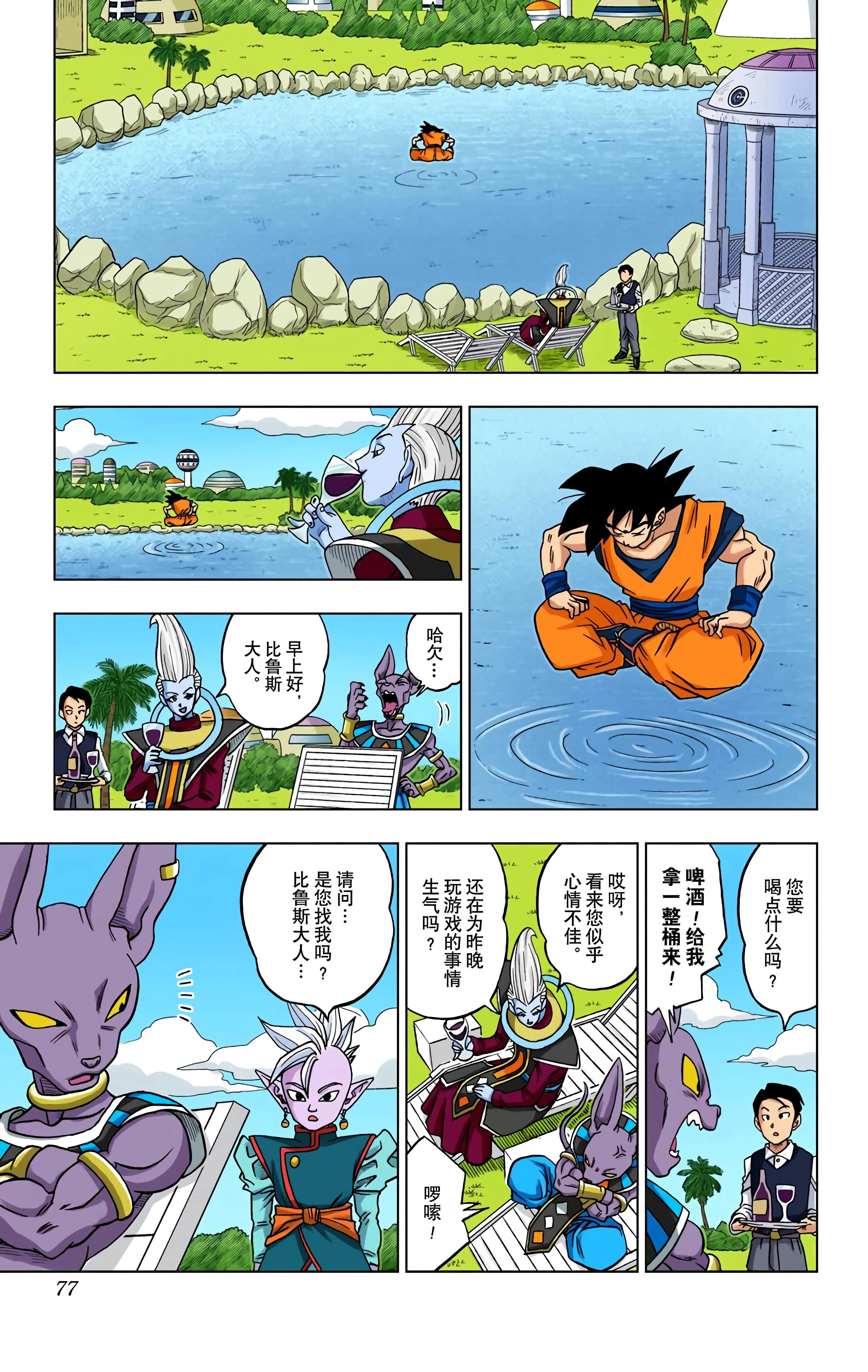Page 76