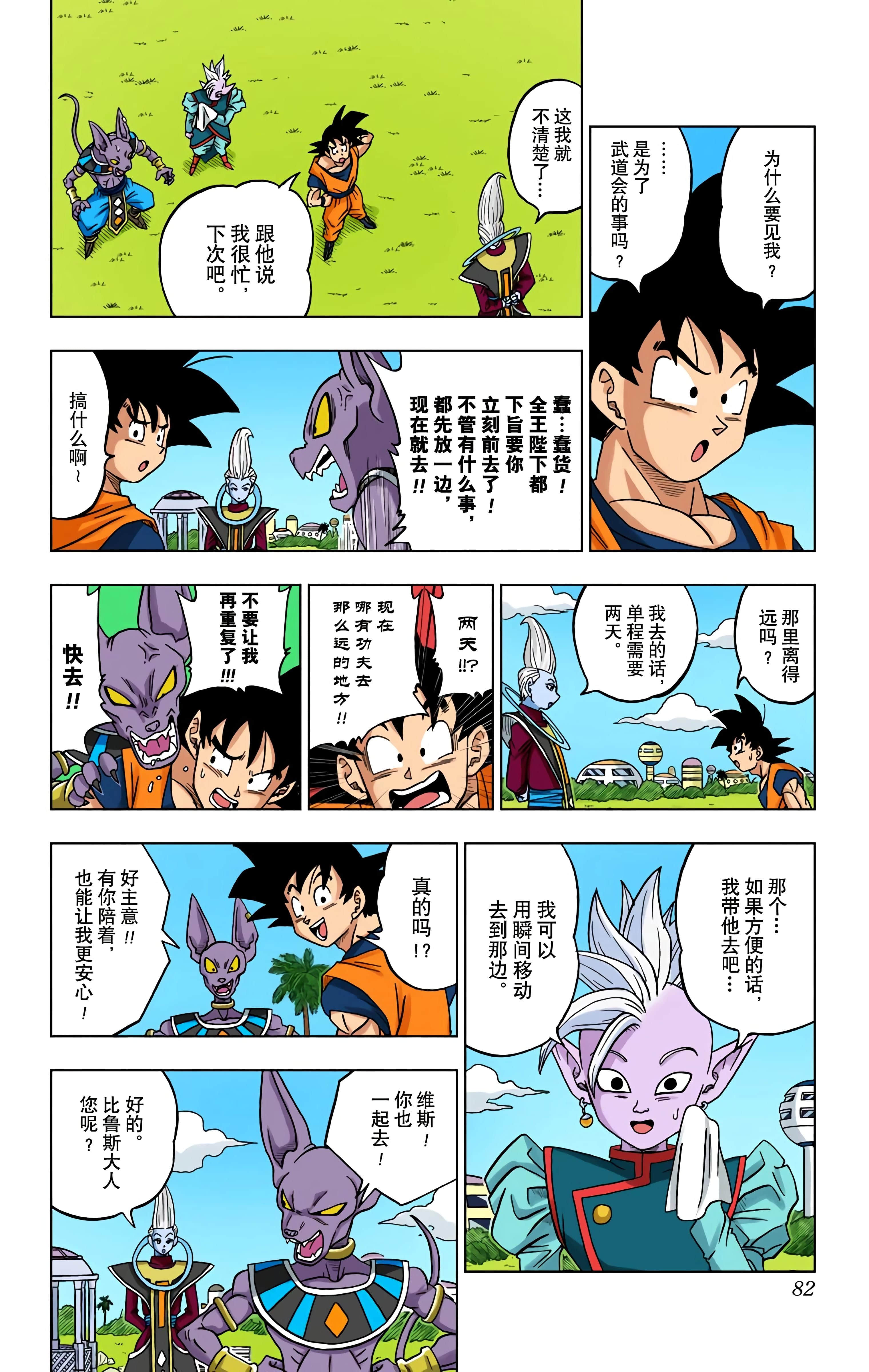 Page 81