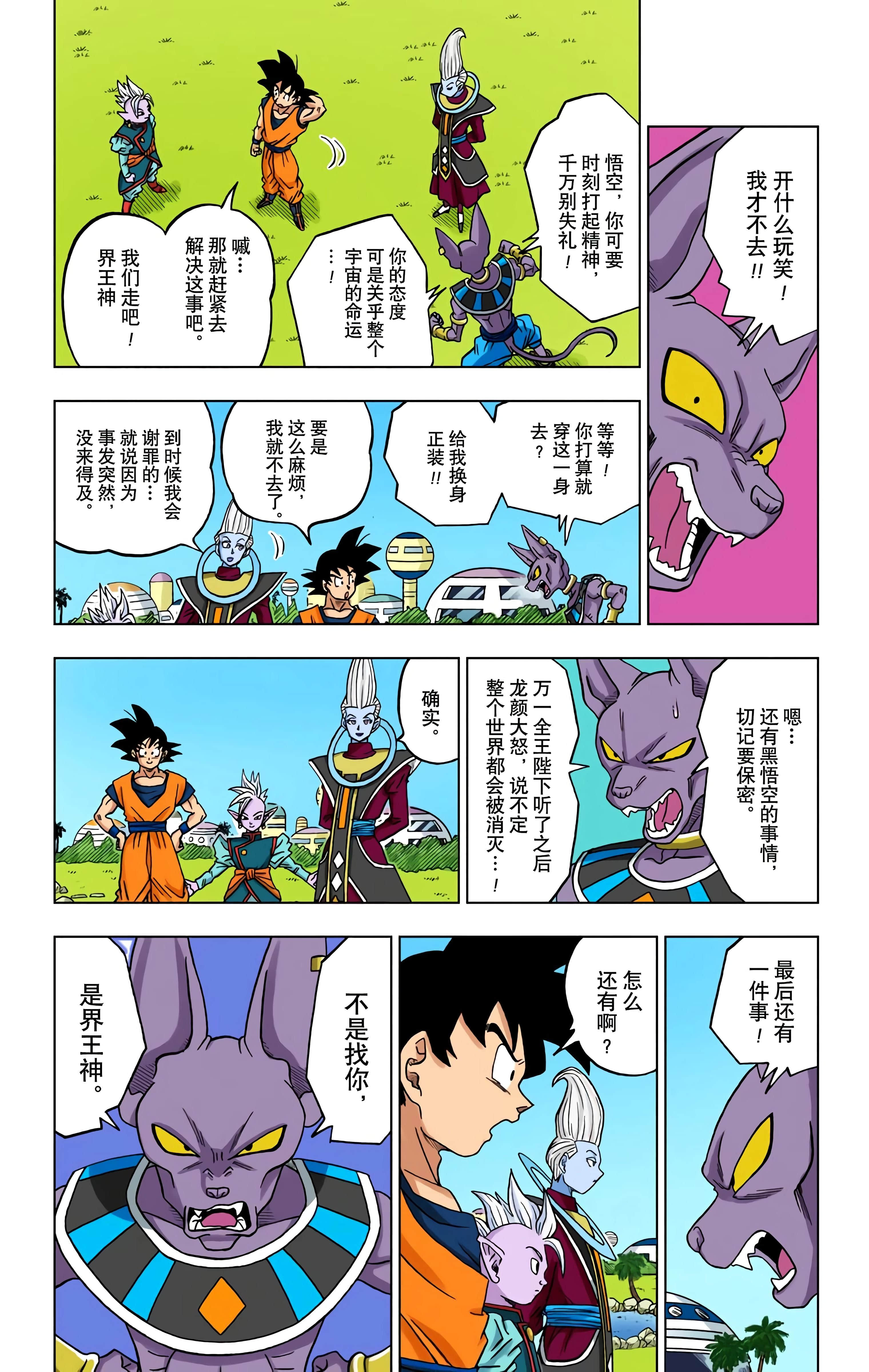 Page 82