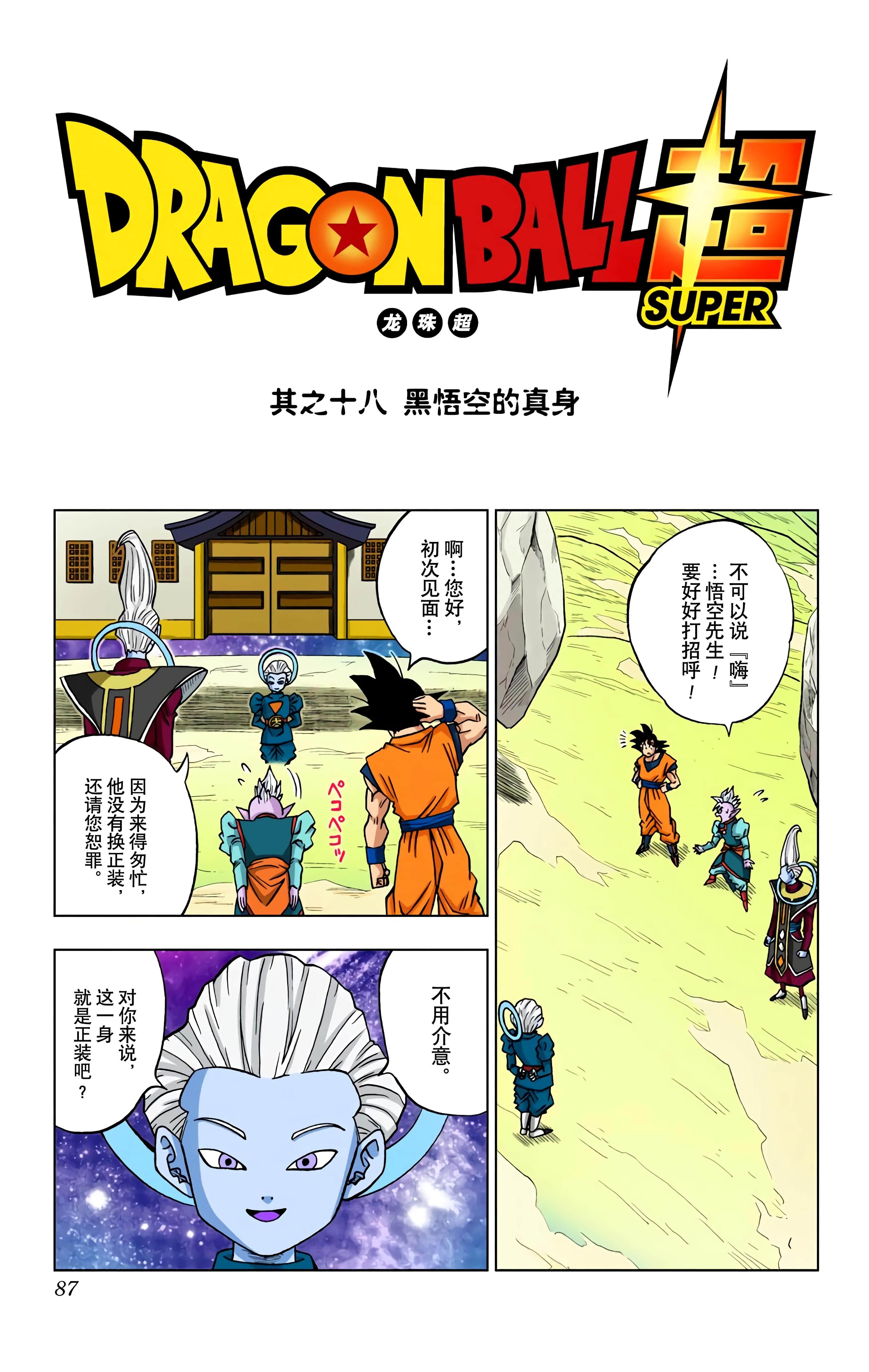 Page 86