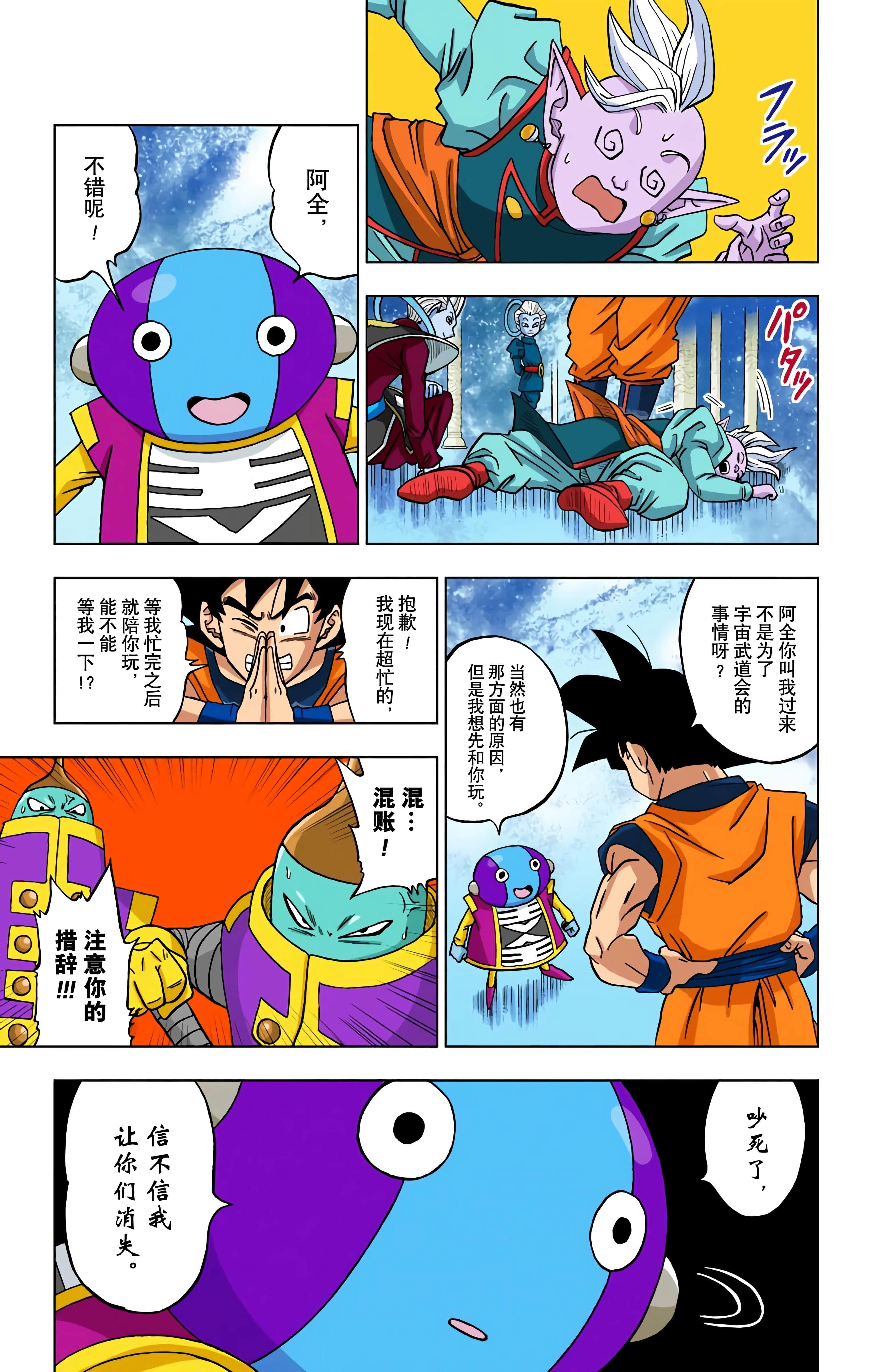 Page 92