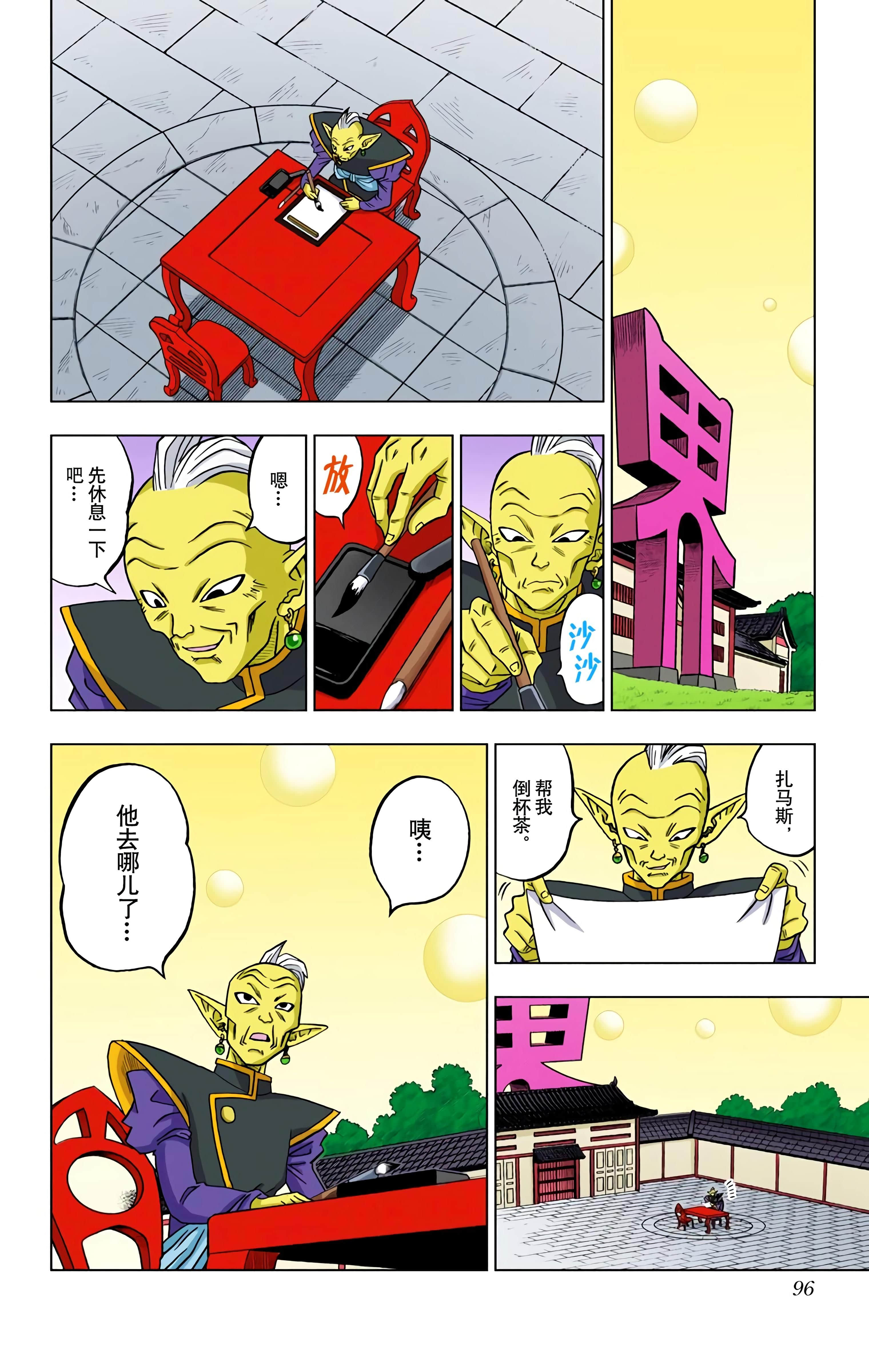 Page 95