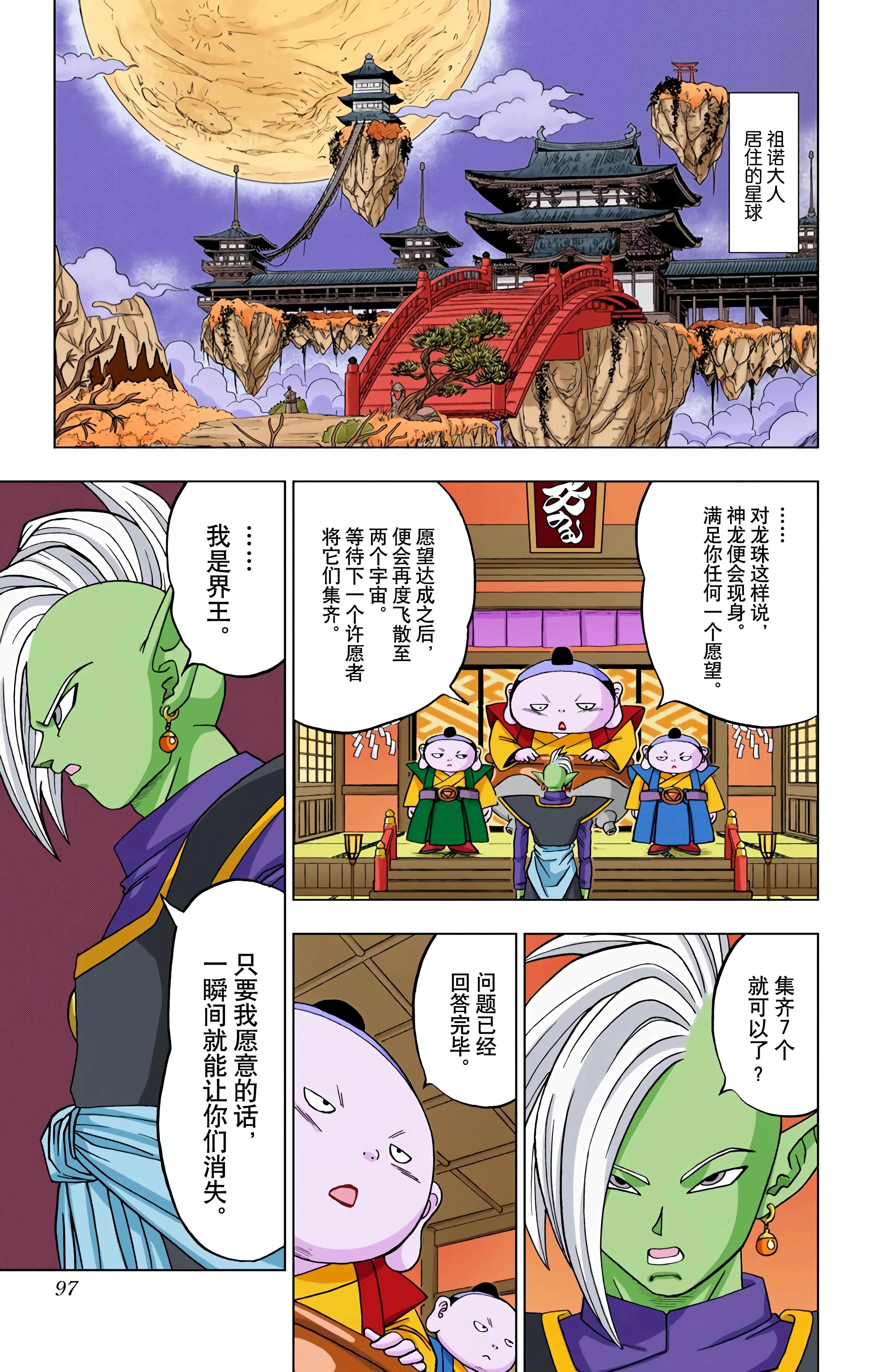 Page 96