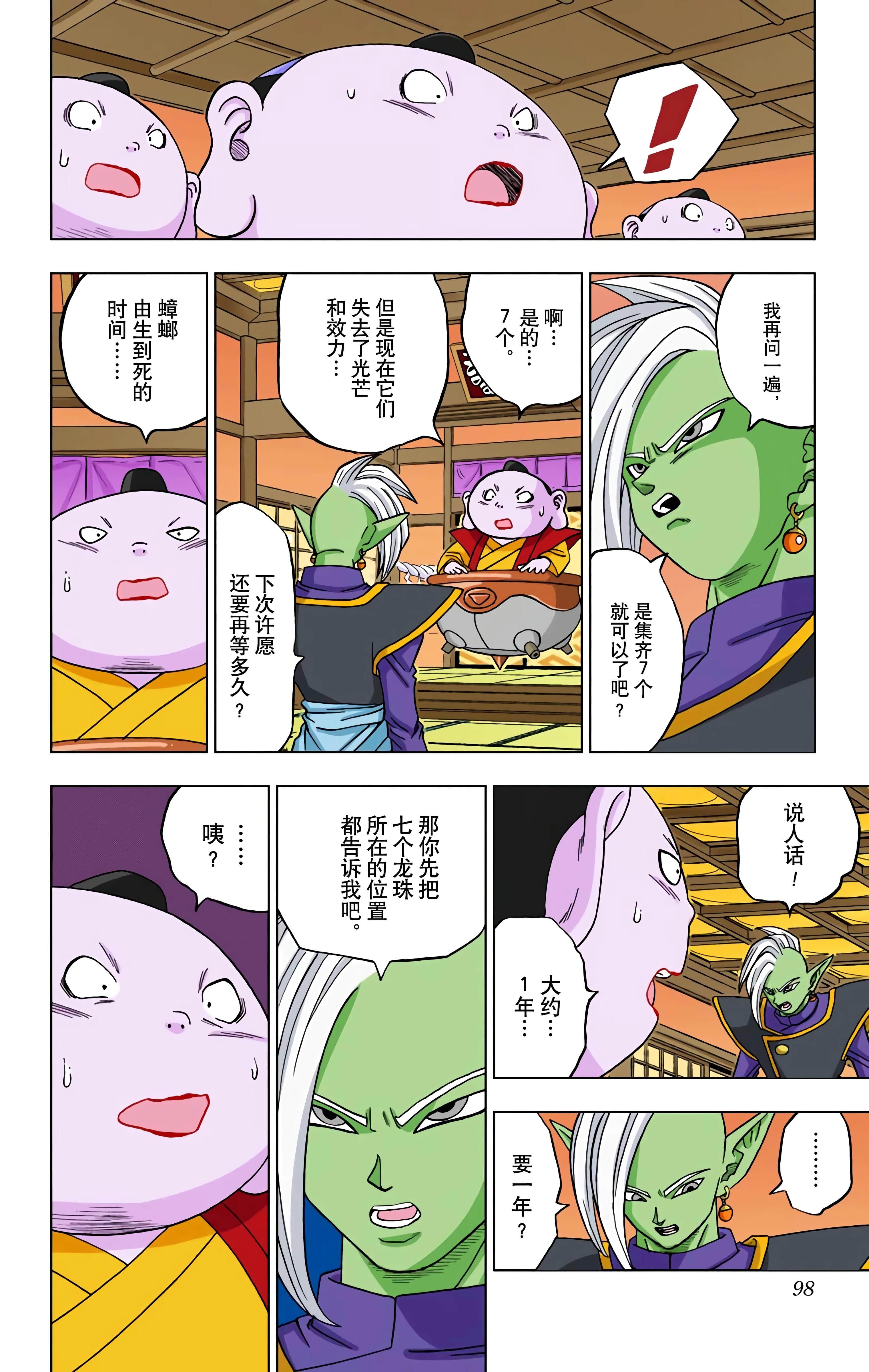 Page 97