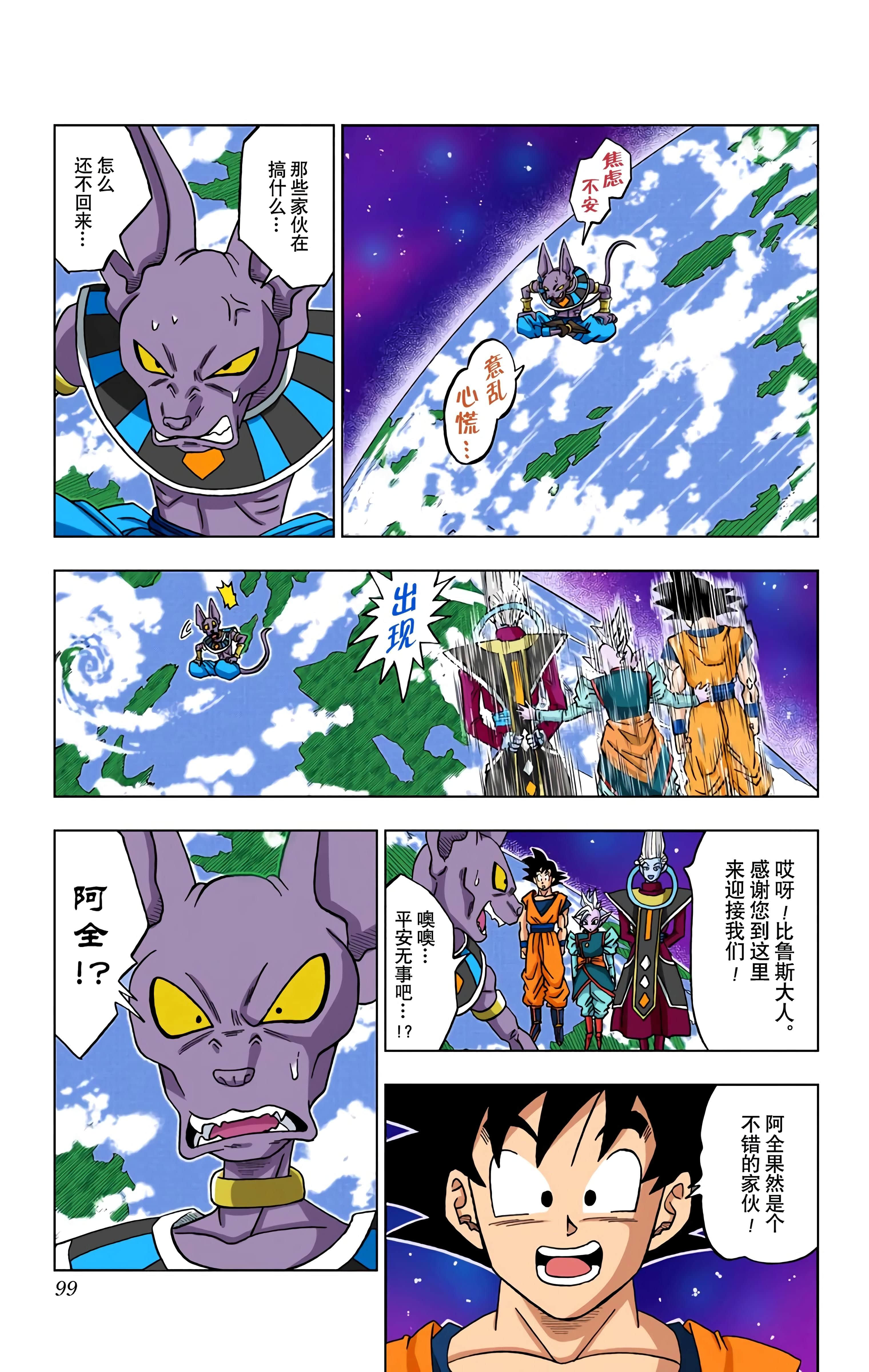 Page 98