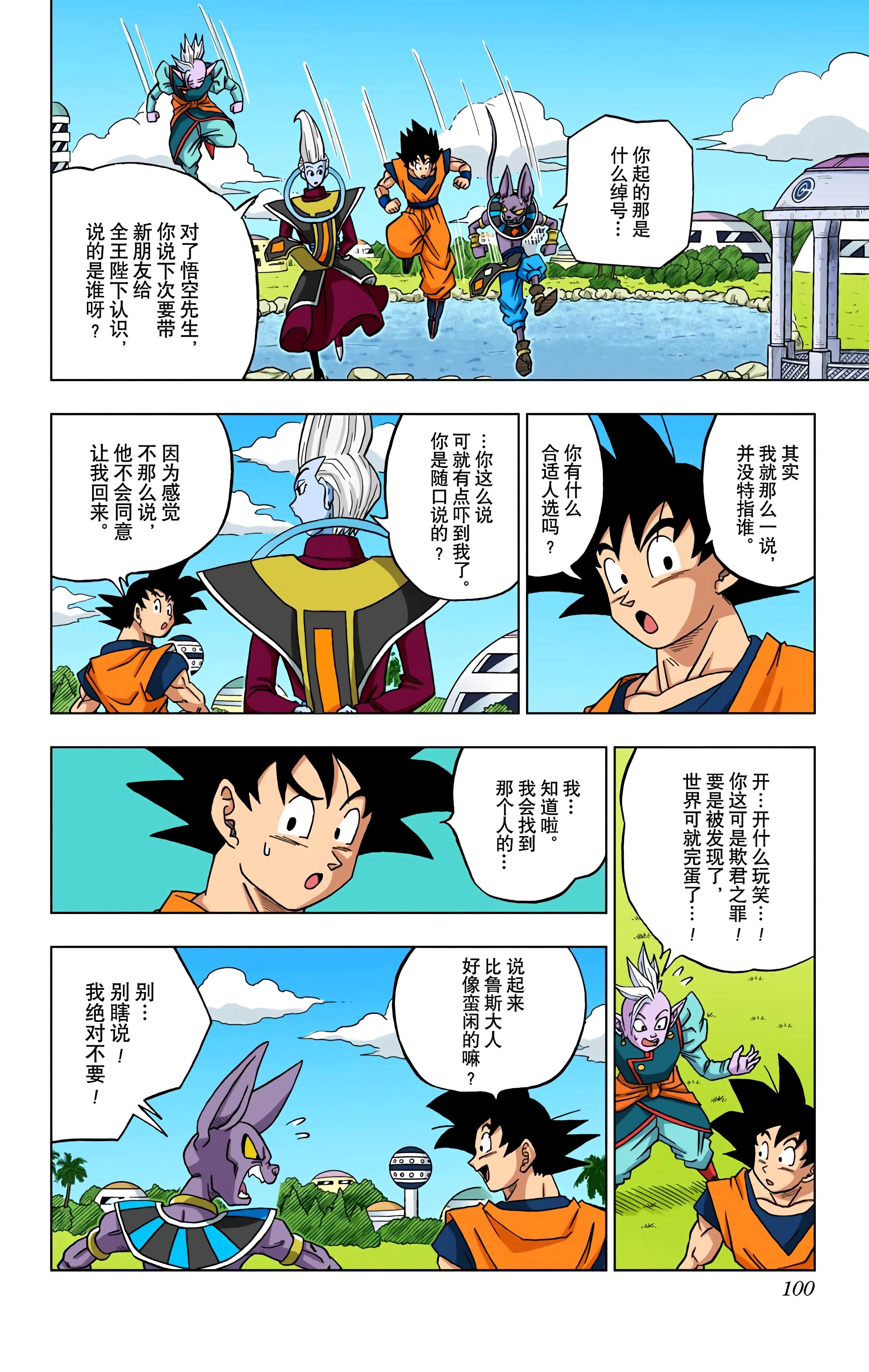 Page 99