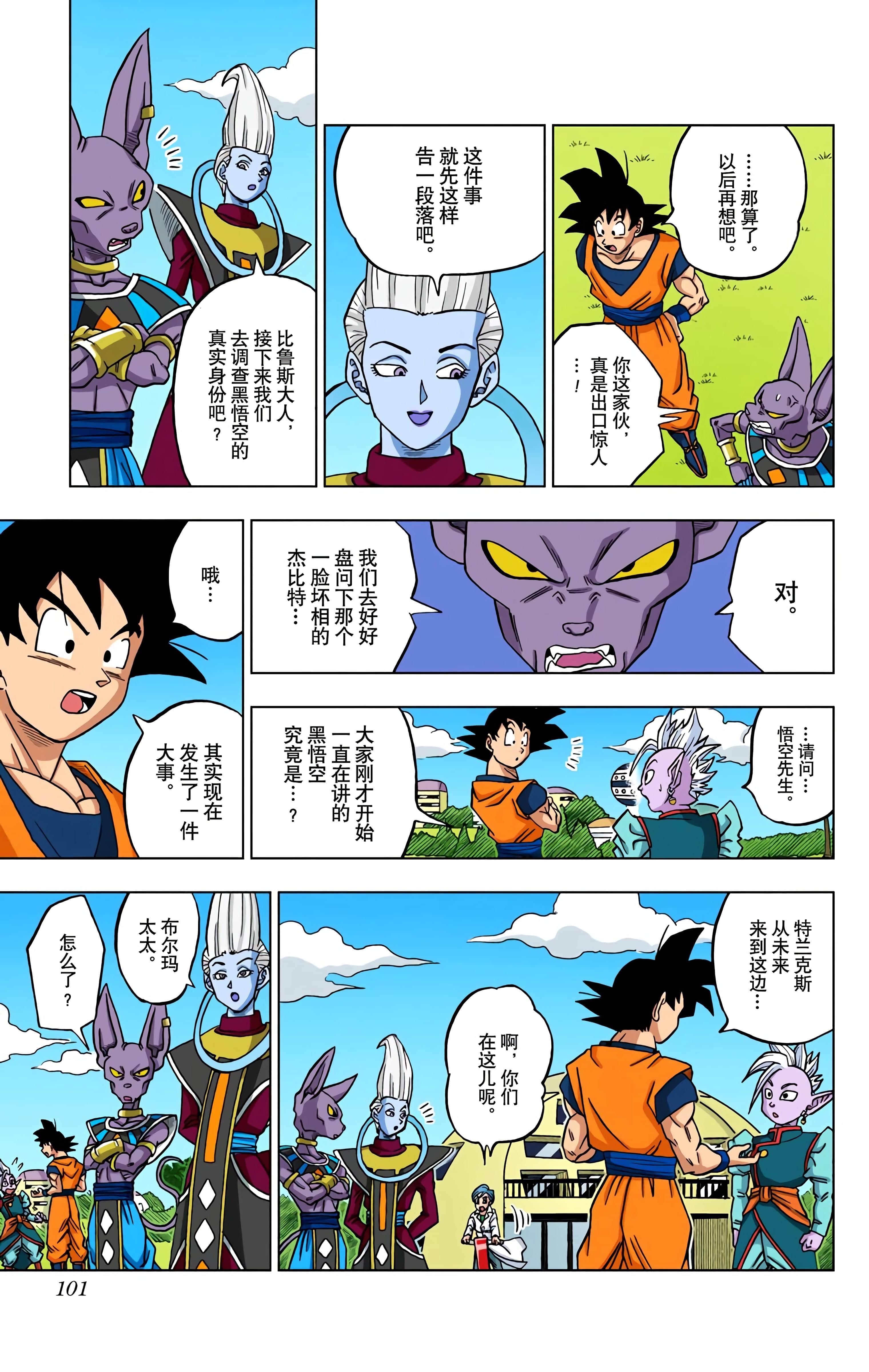 Page 100