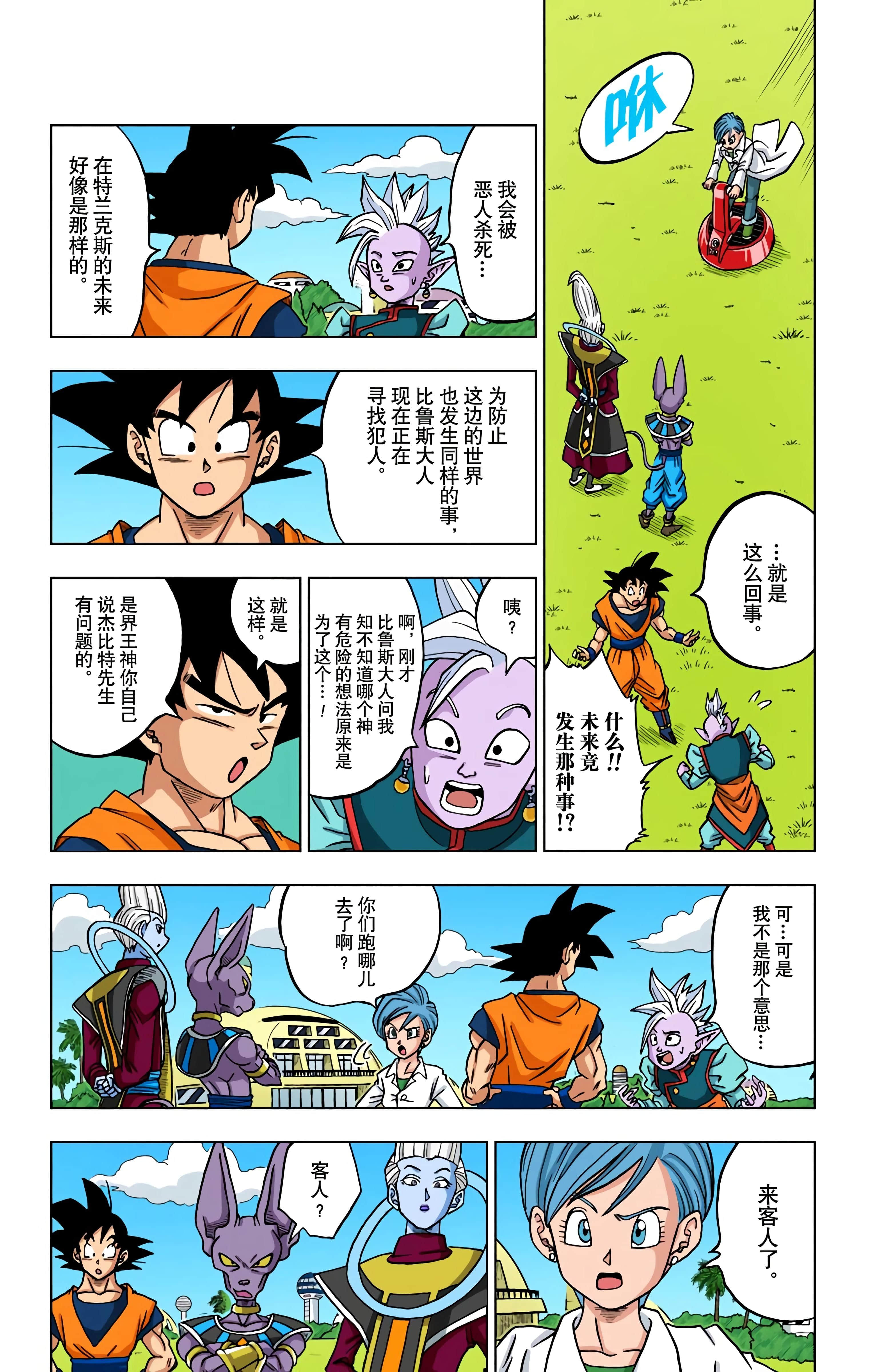 Page 101