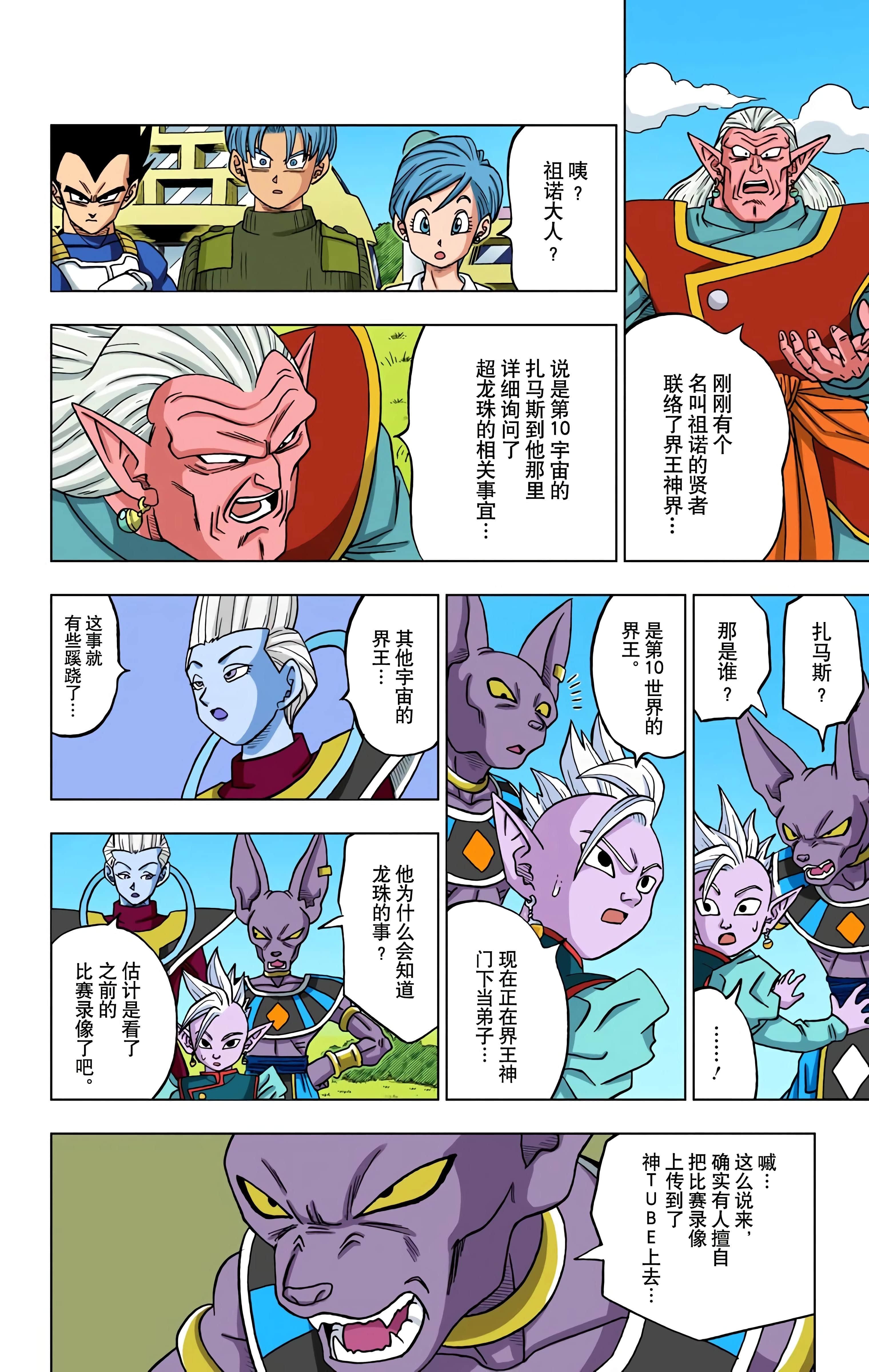Page 103