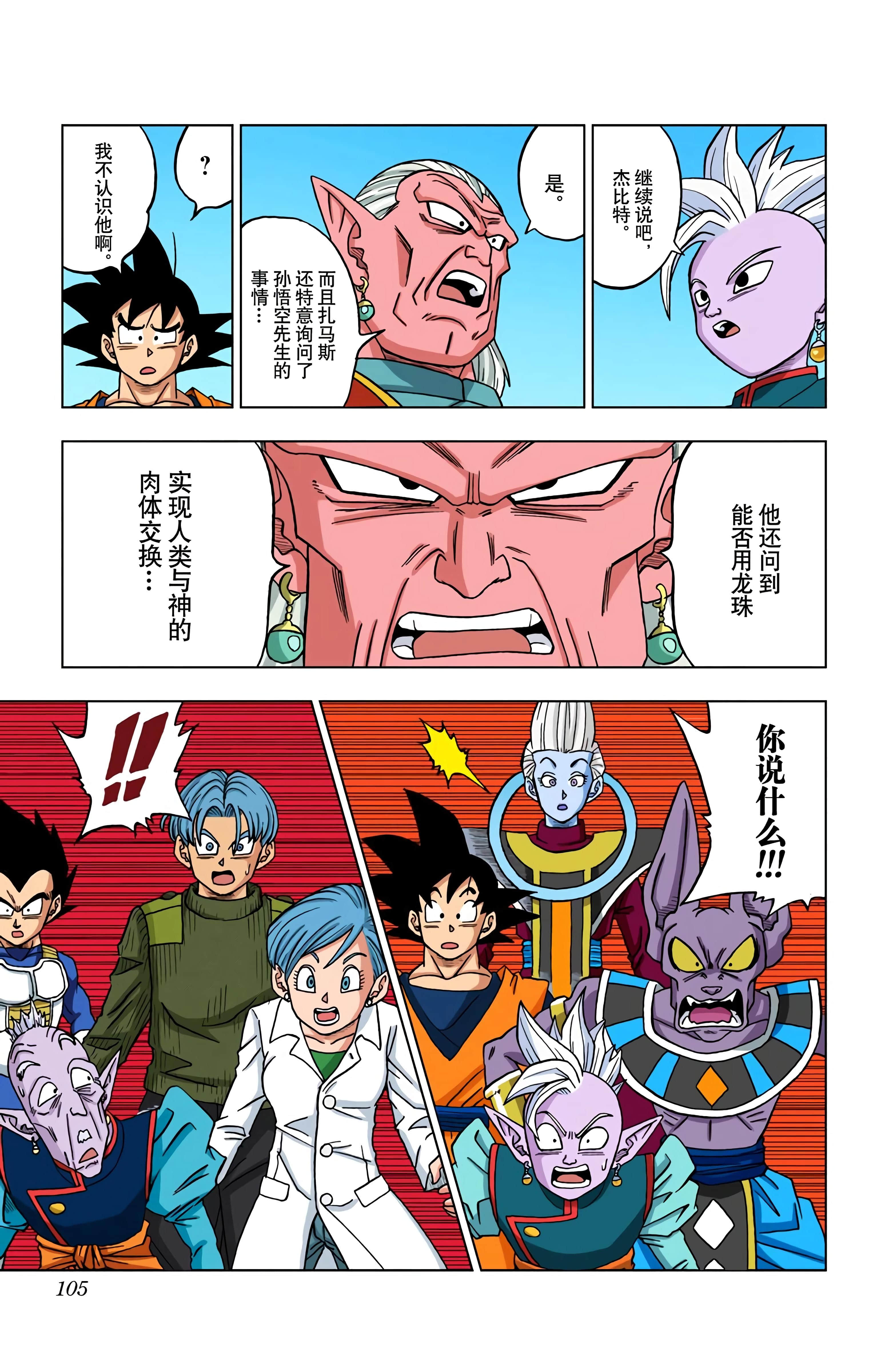 Page 104