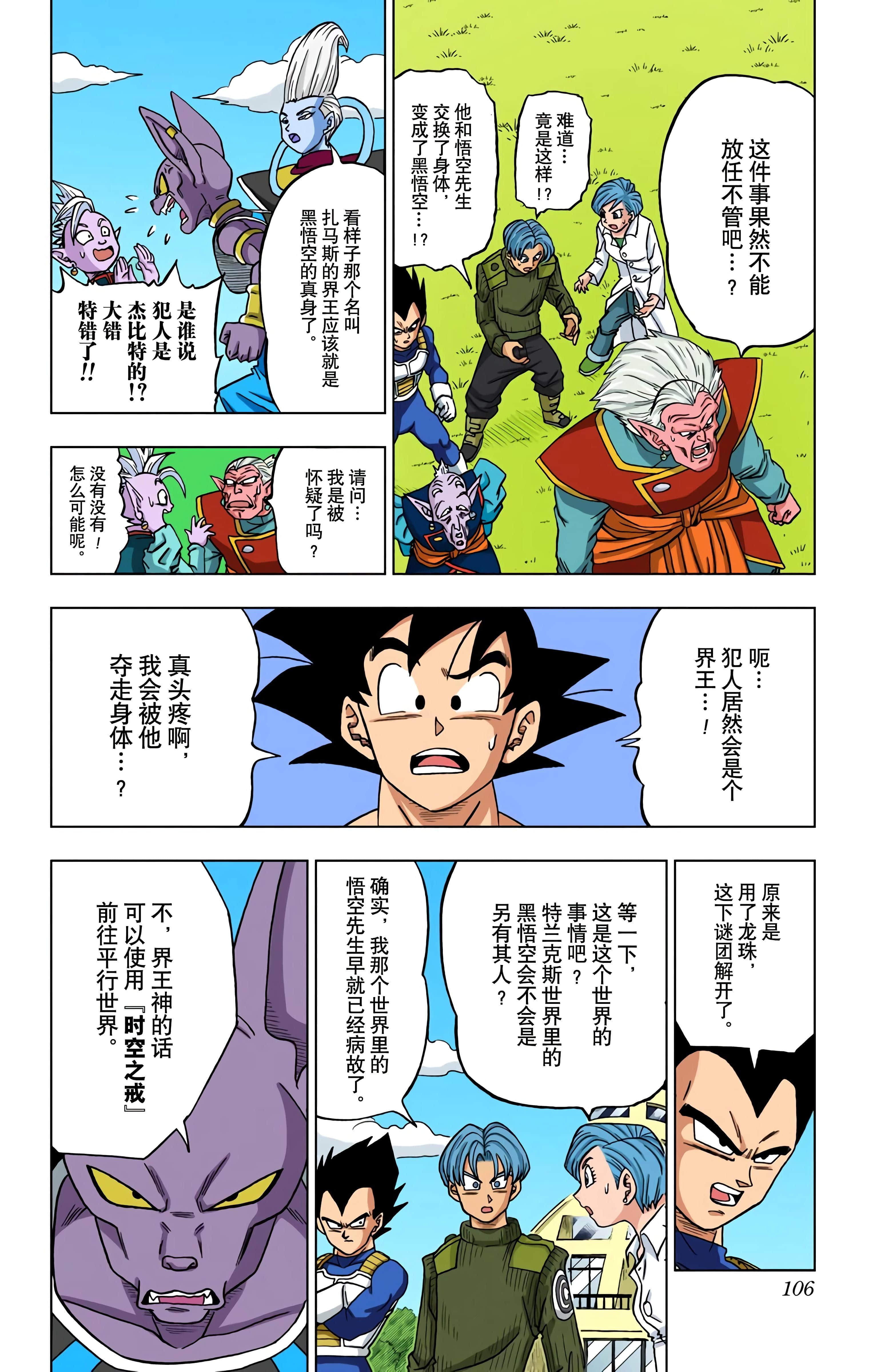 Page 105