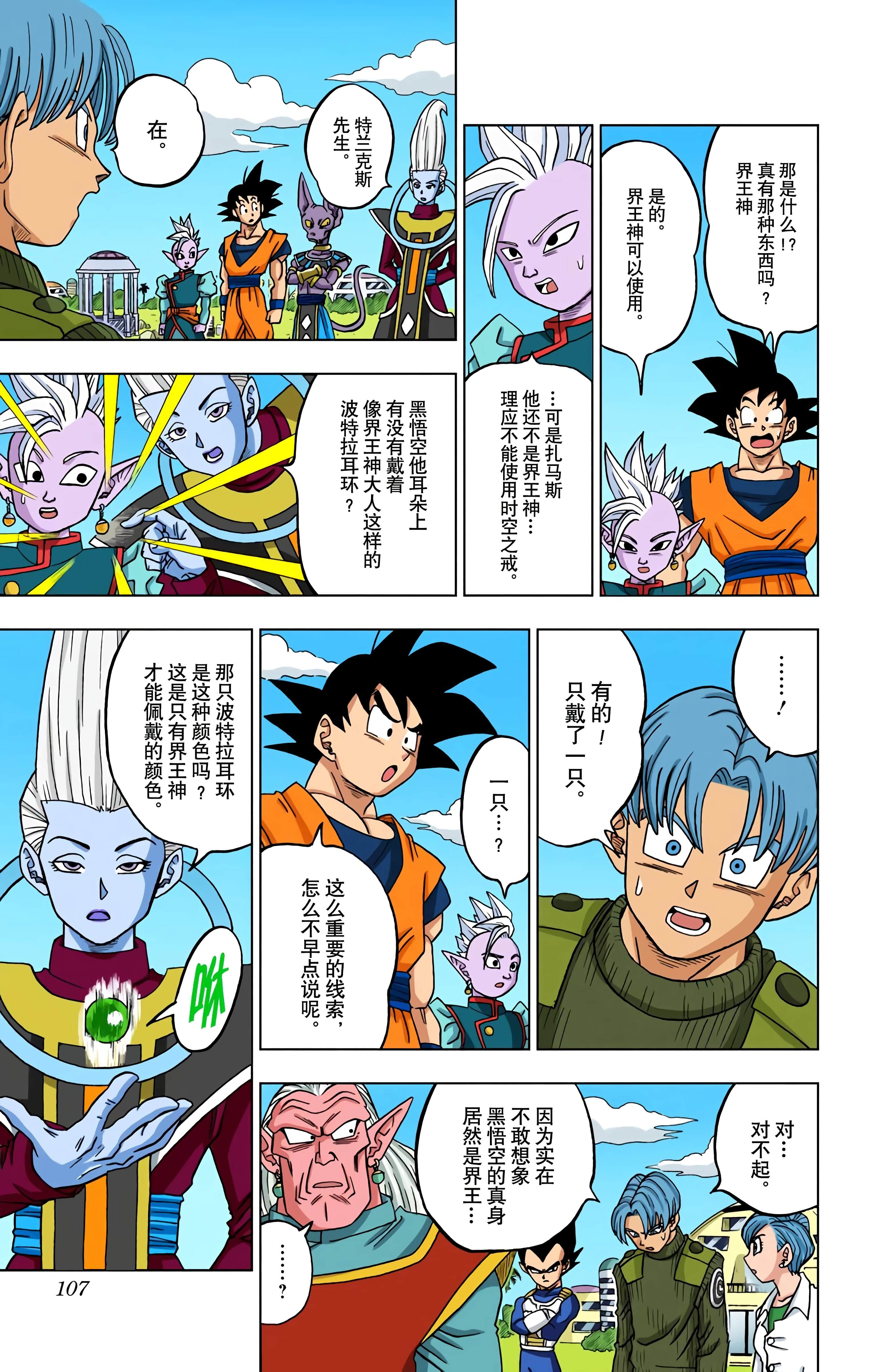 Page 106