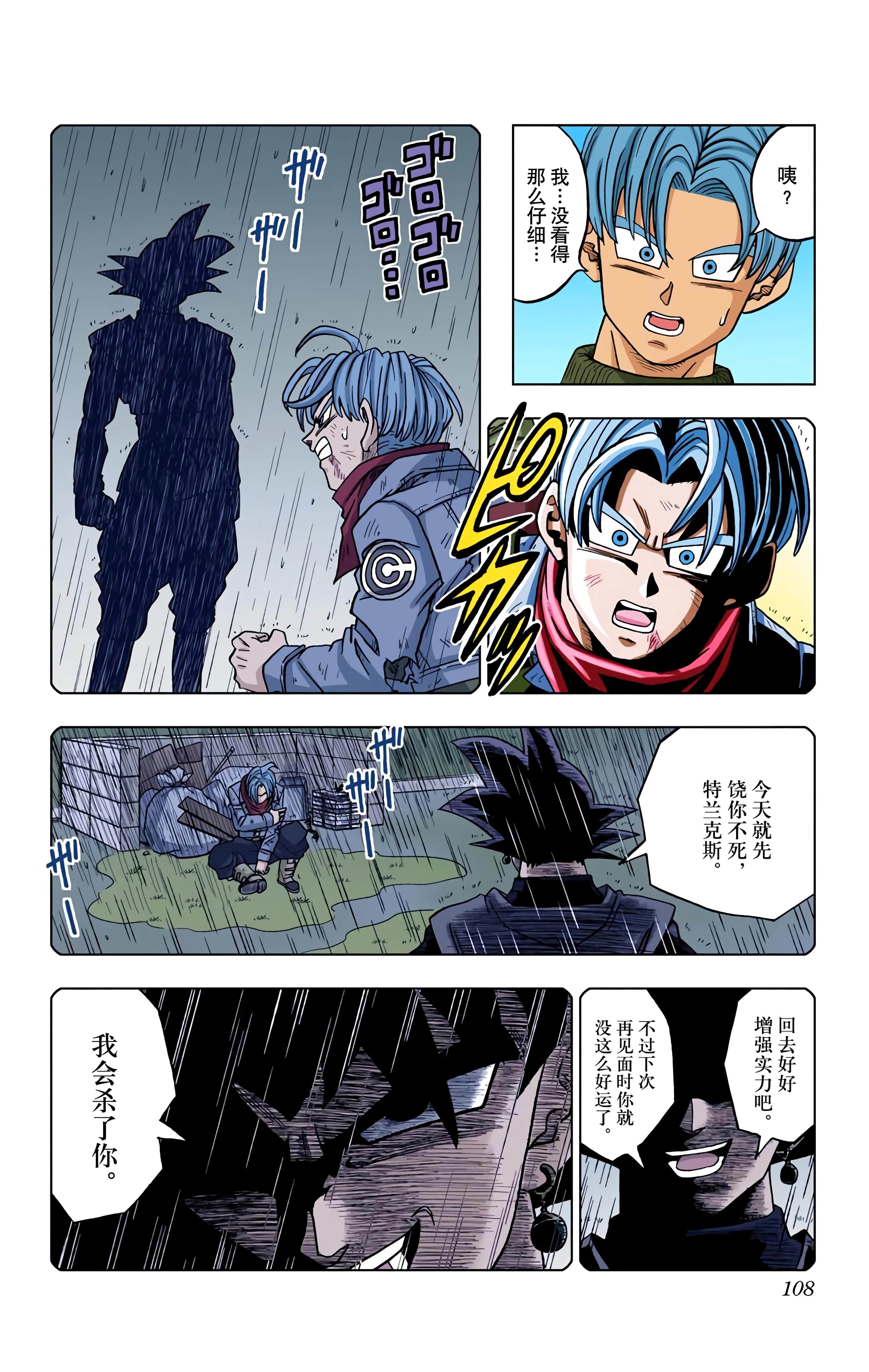 Page 107