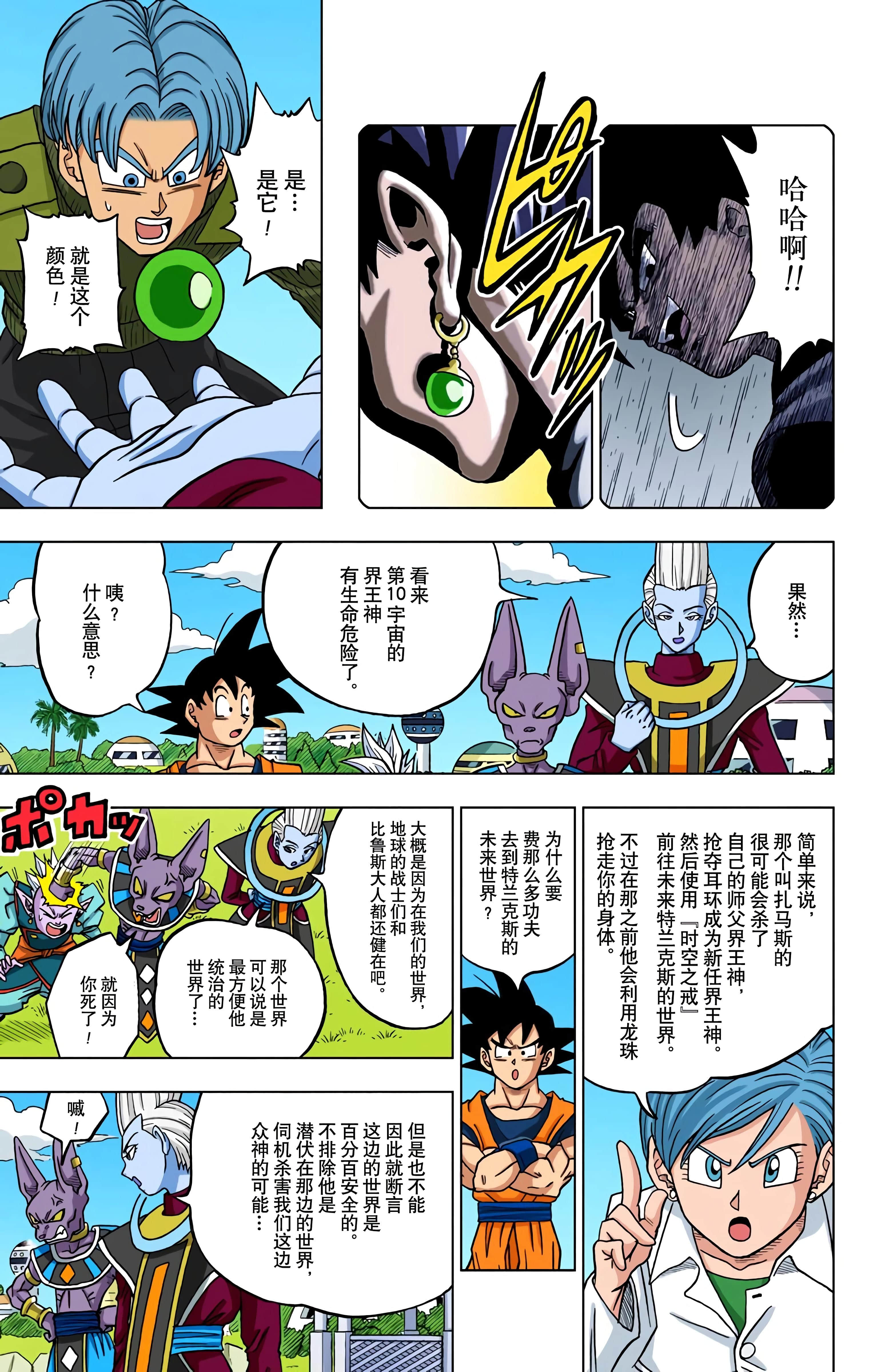 Page 108