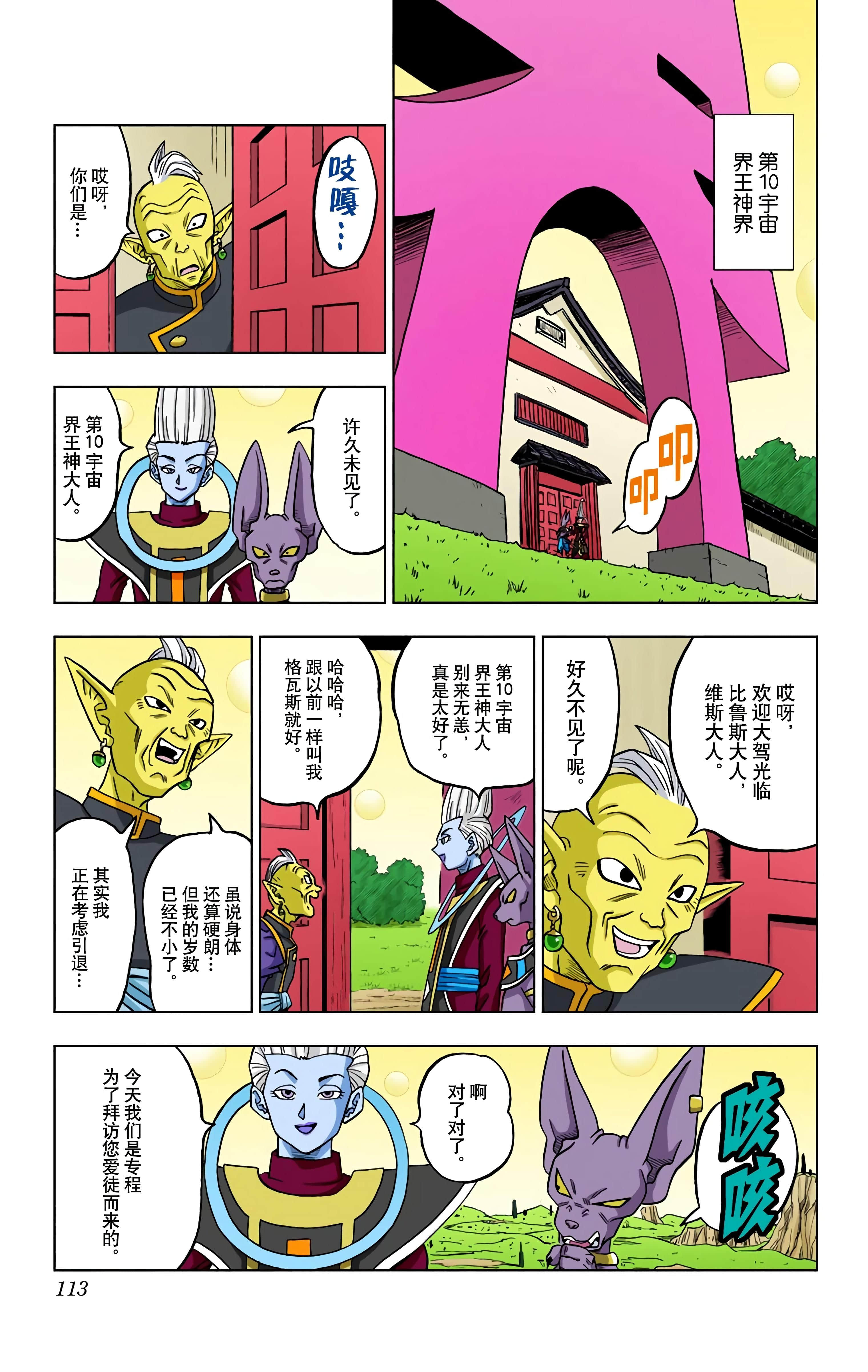Page 112