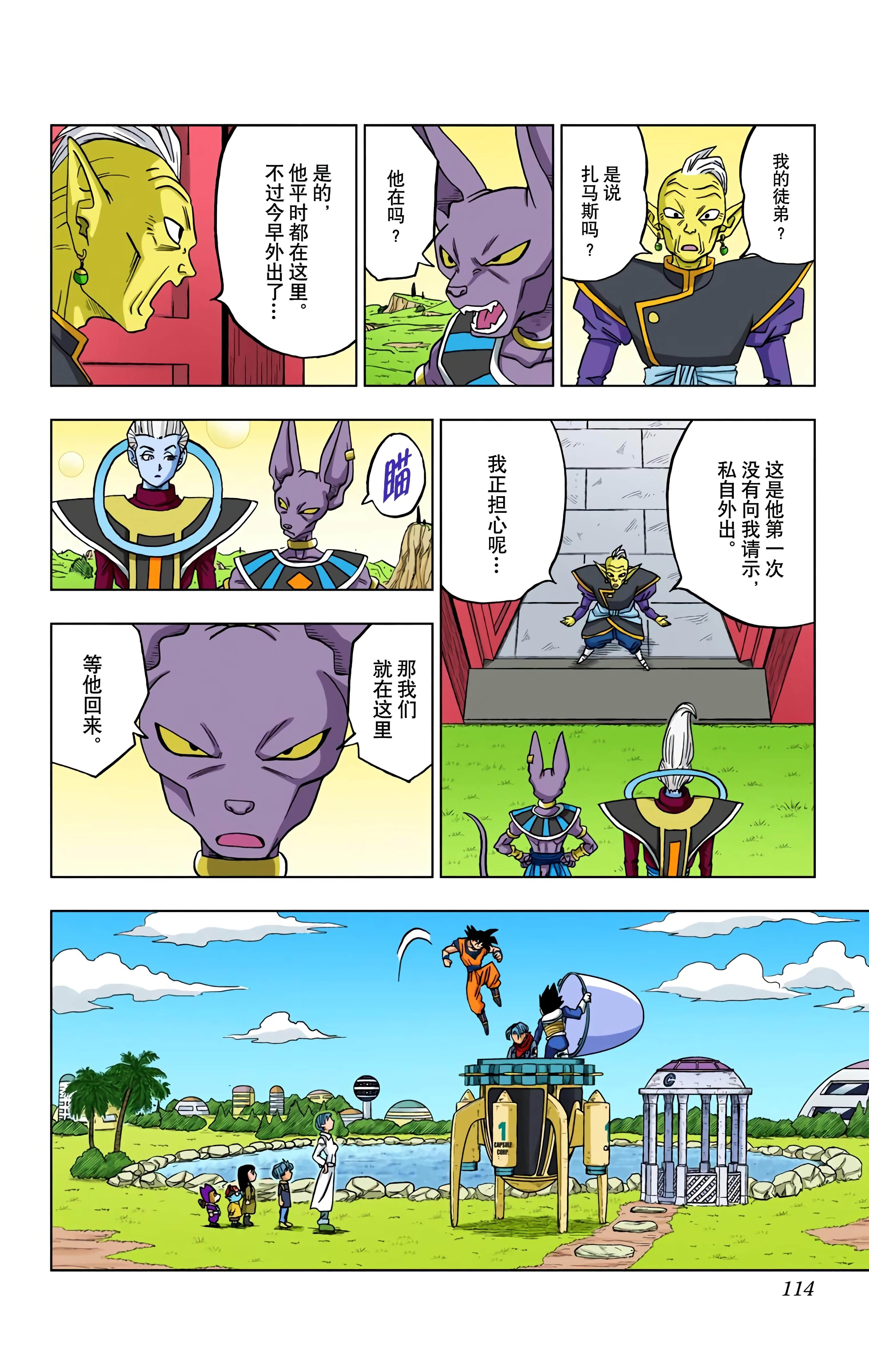 Page 113