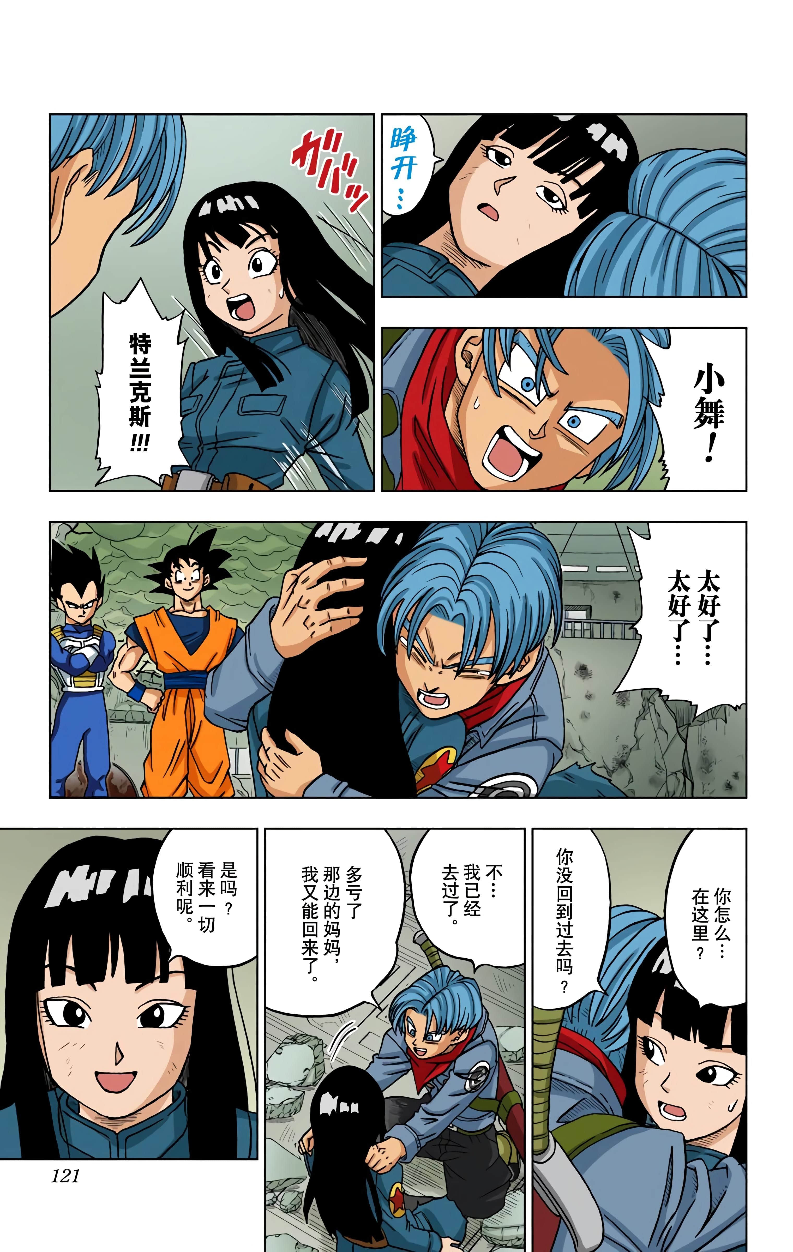 Page 120