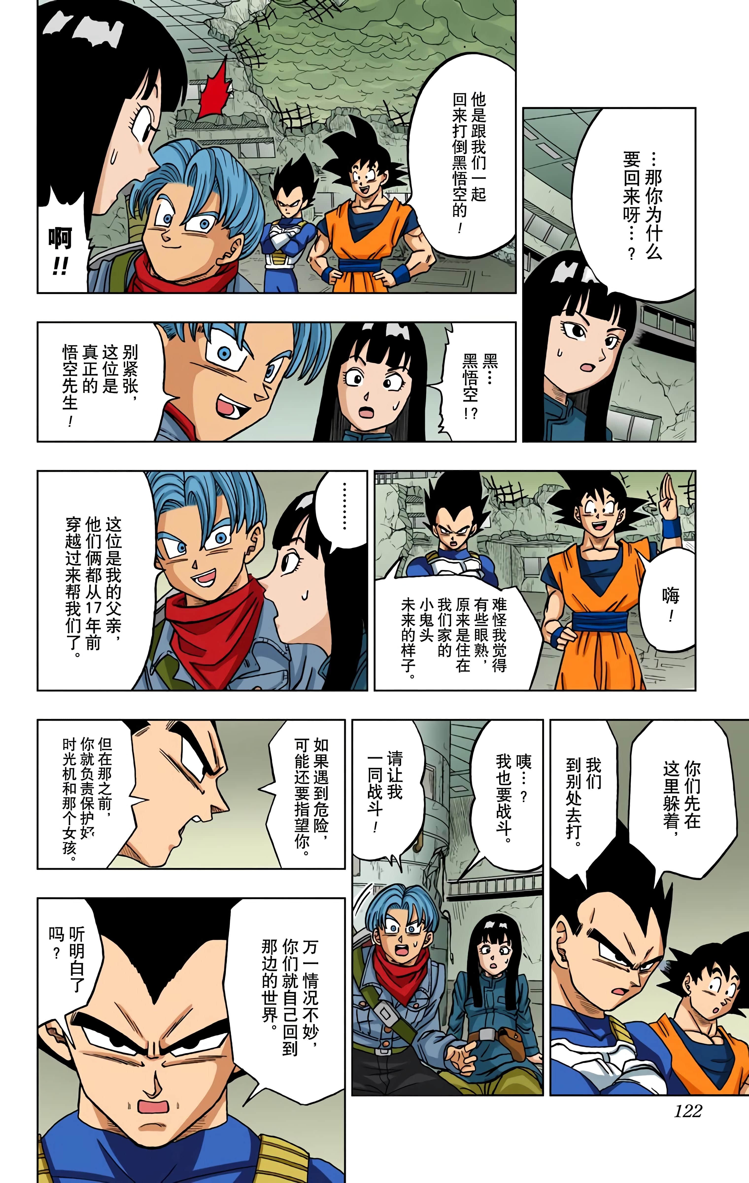Page 121