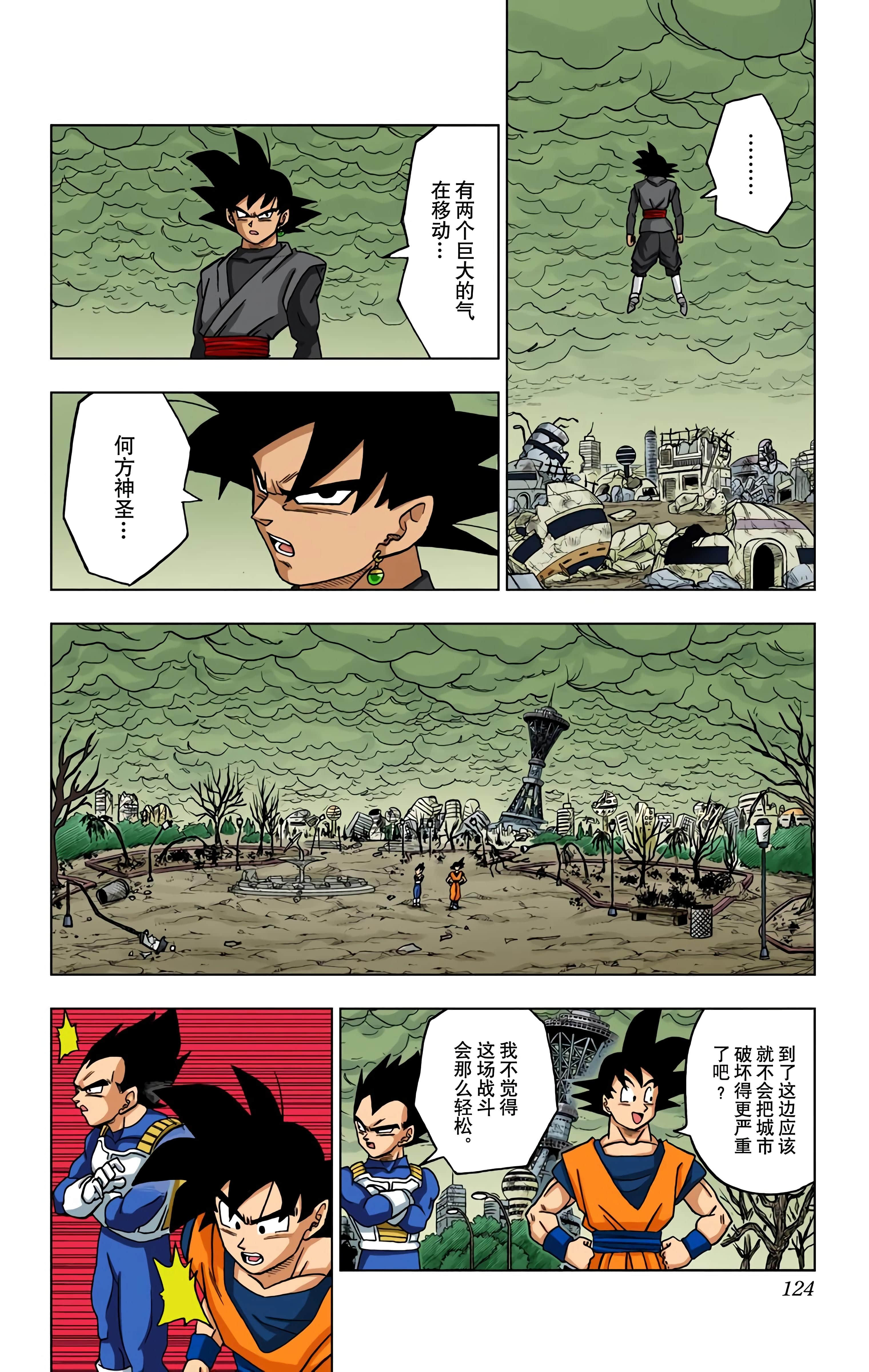 Page 123