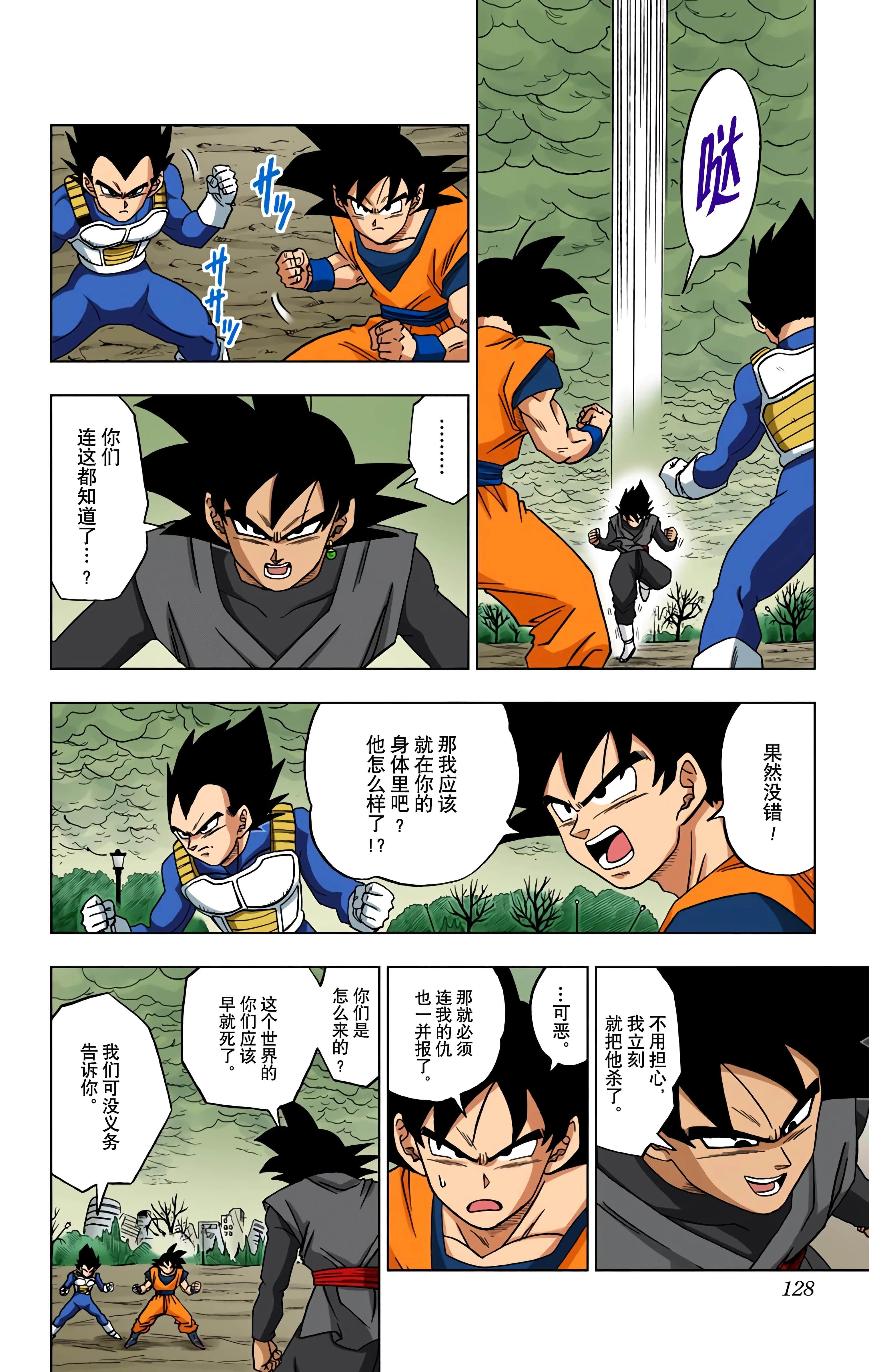 Page 127