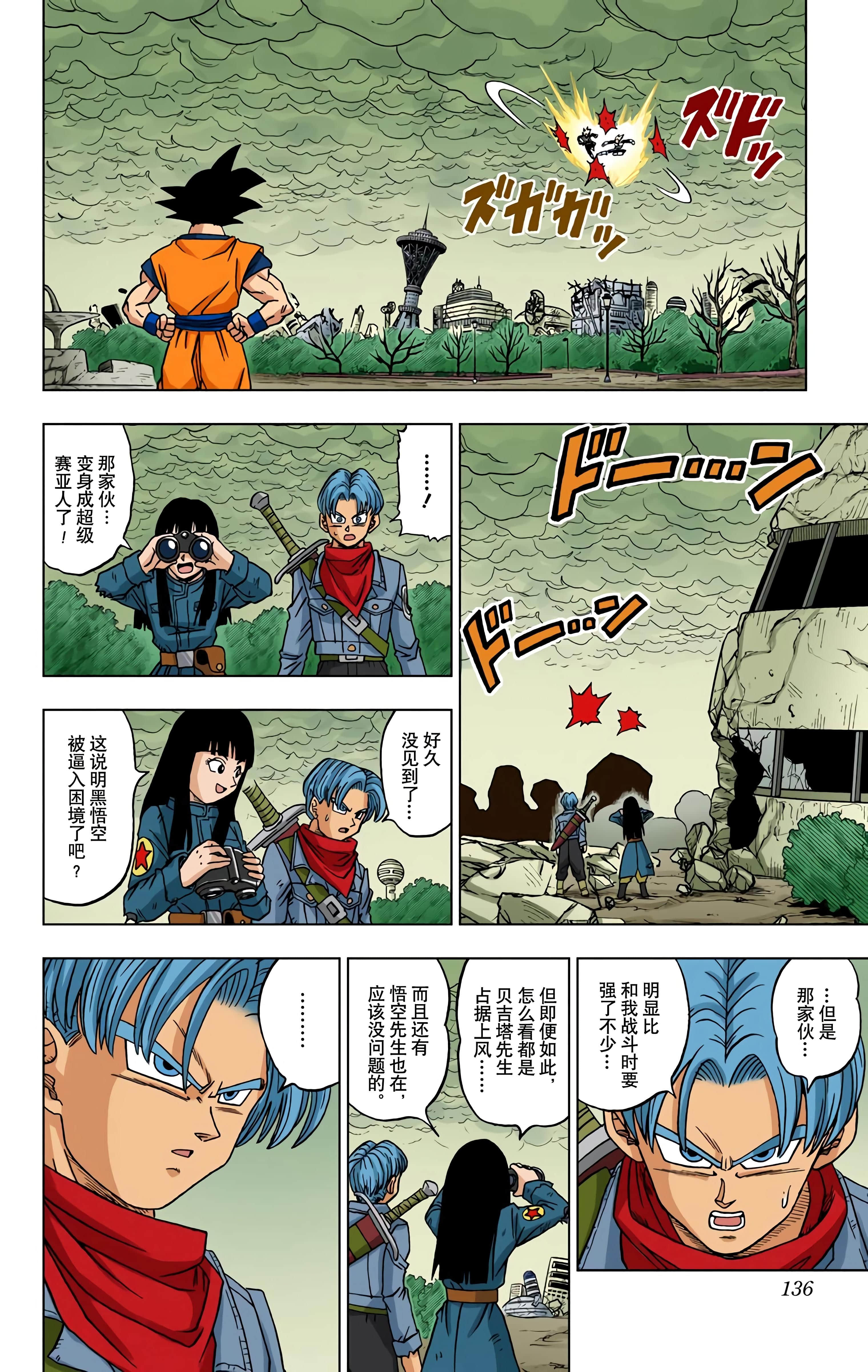 Page 135