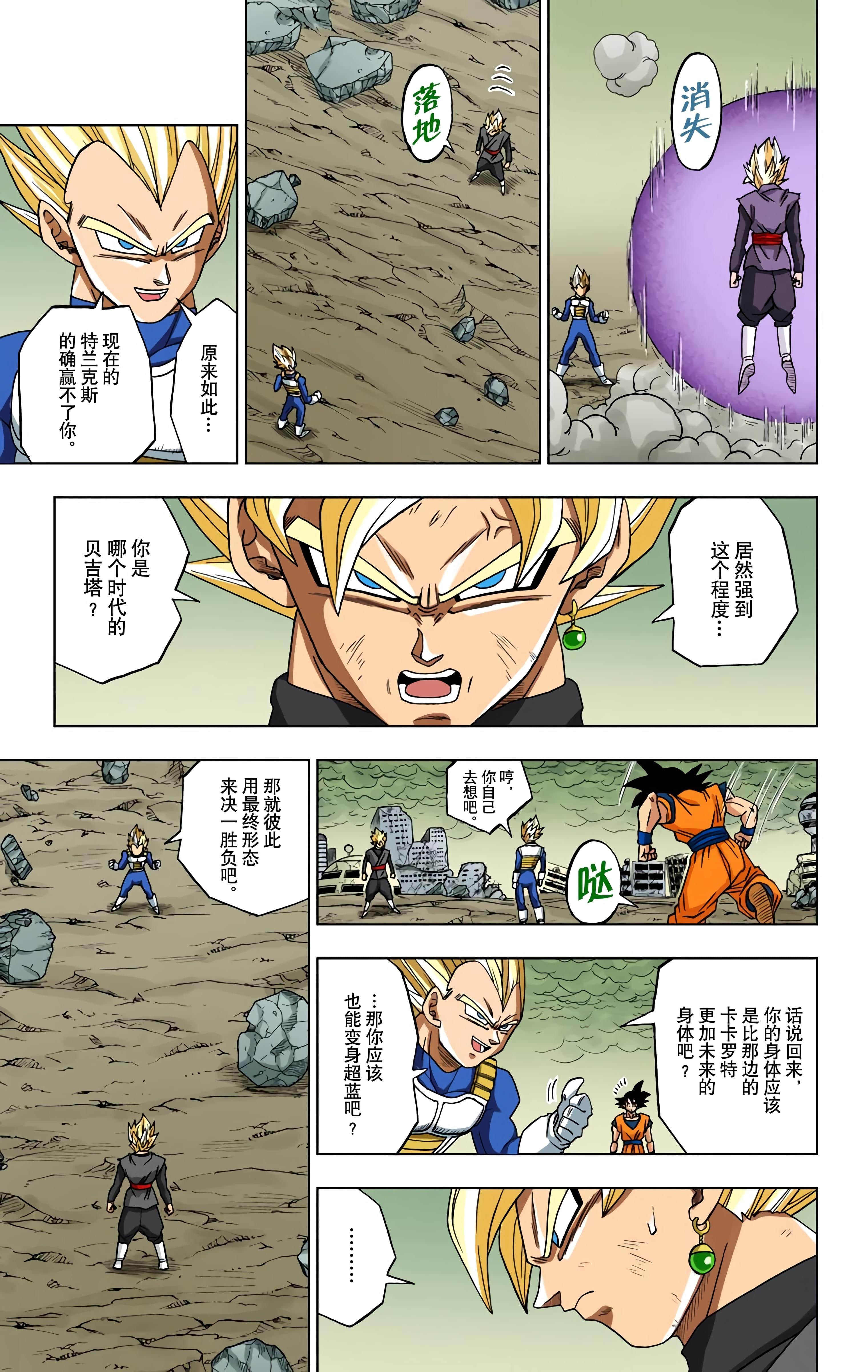 Page 138