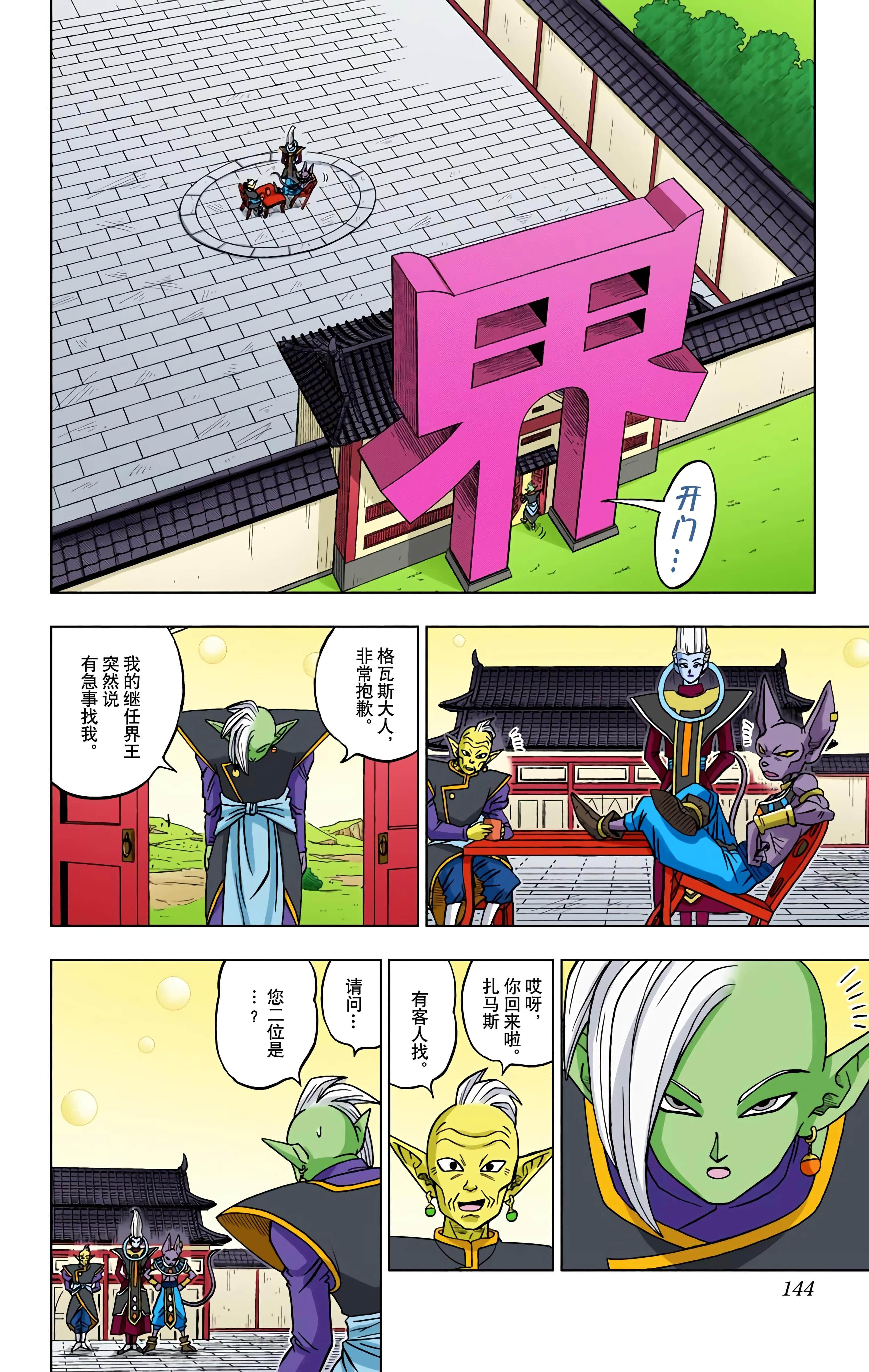 Page 143