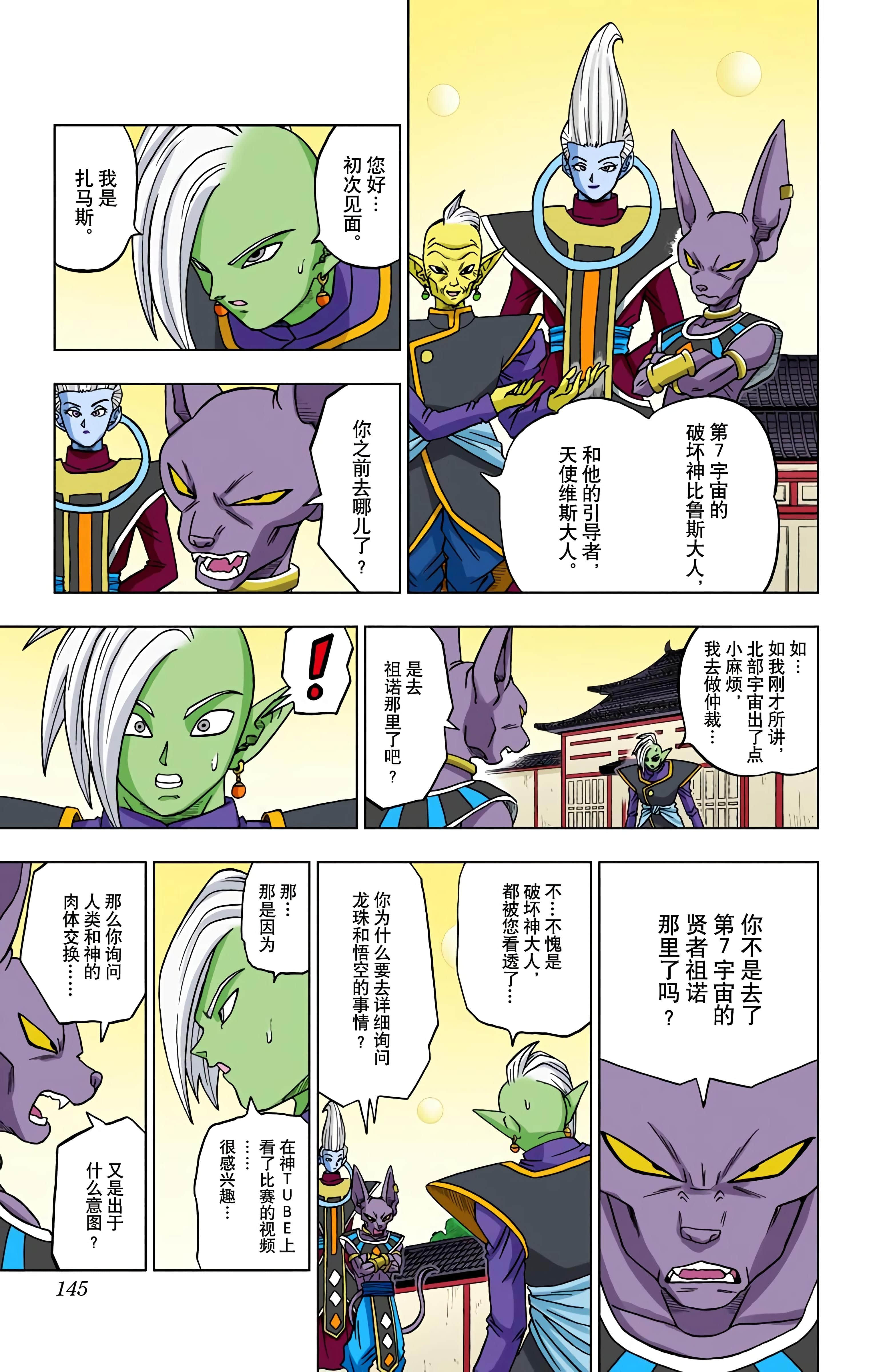 Page 144