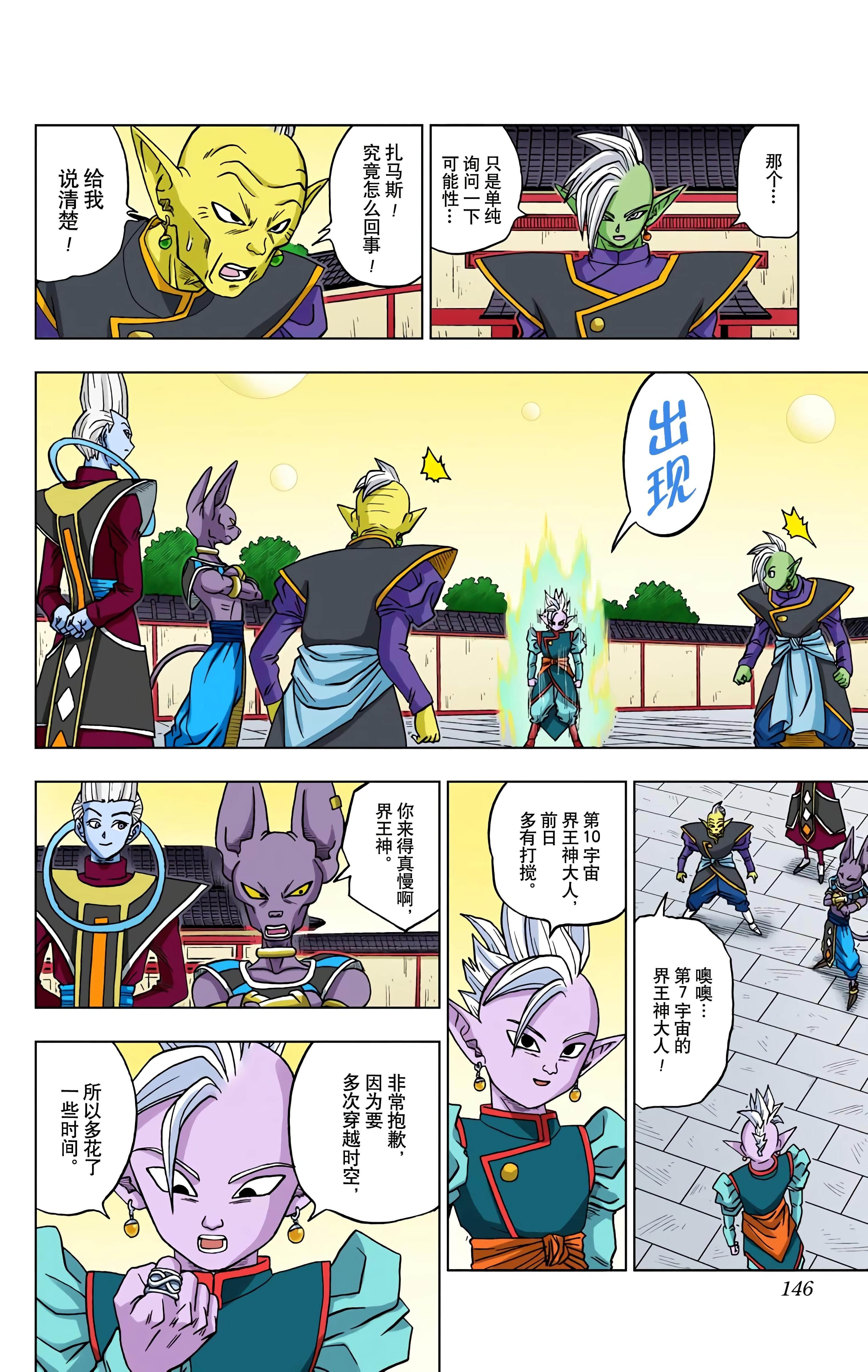 Page 145