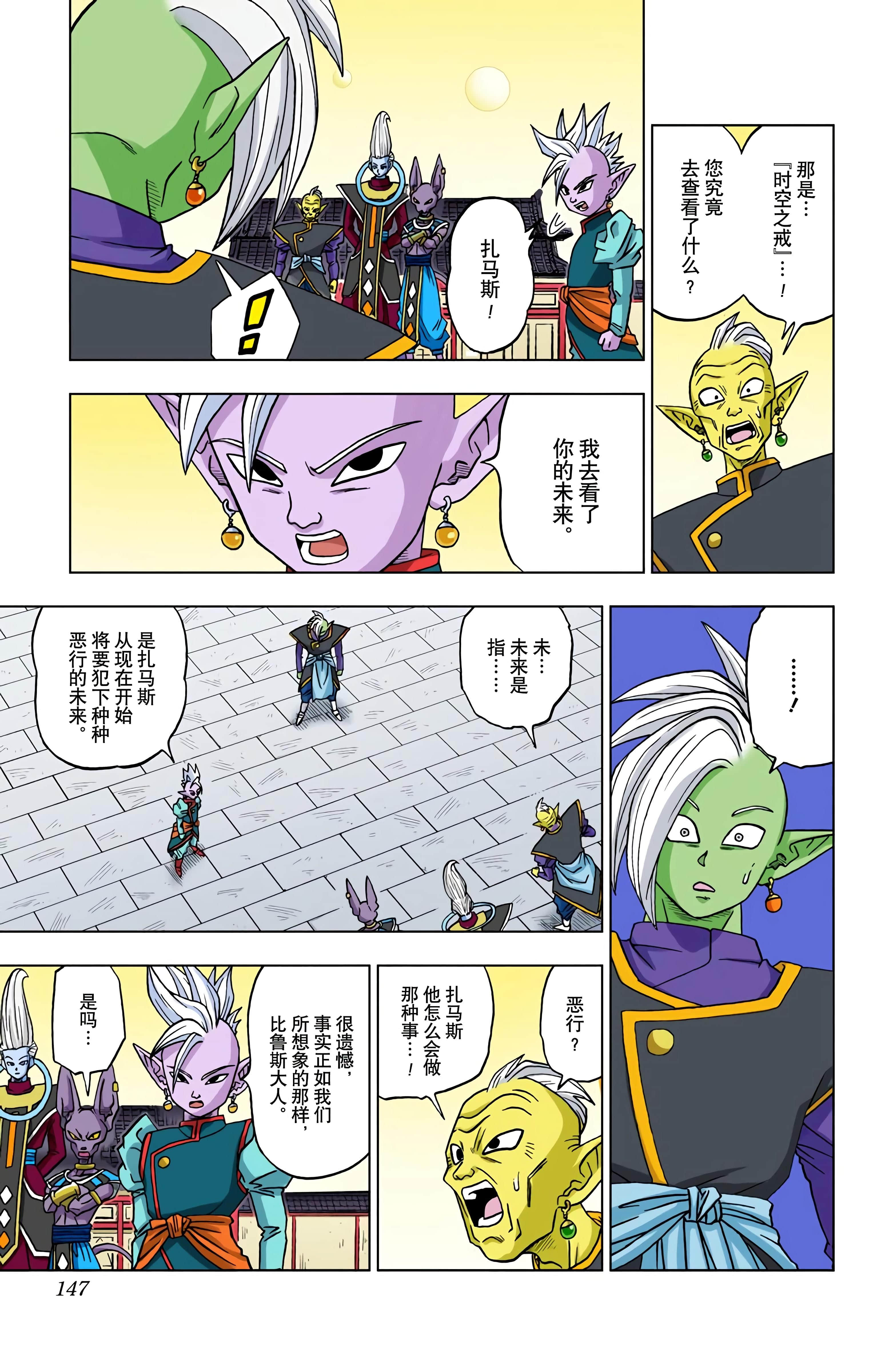 Page 146