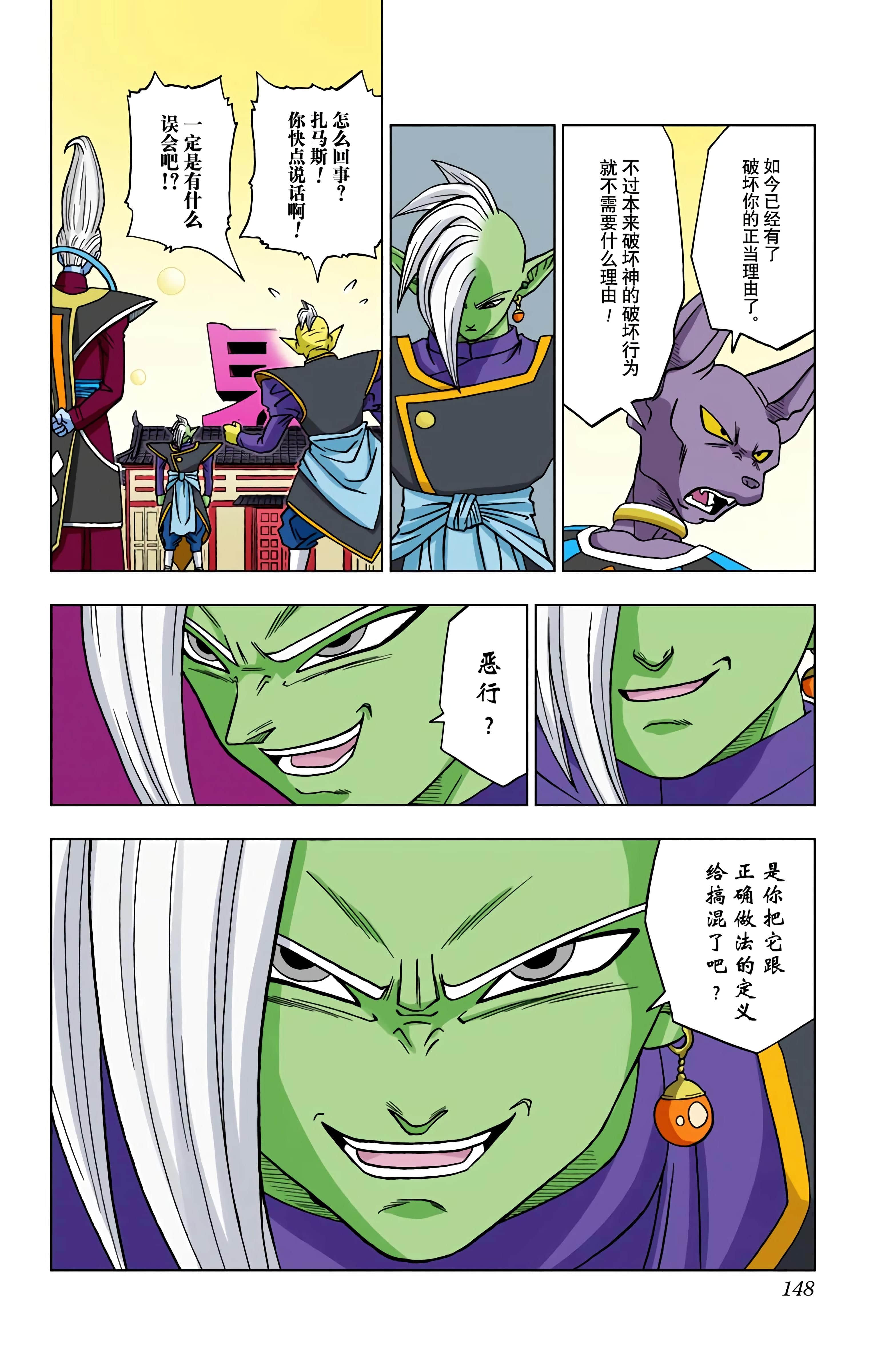 Page 147