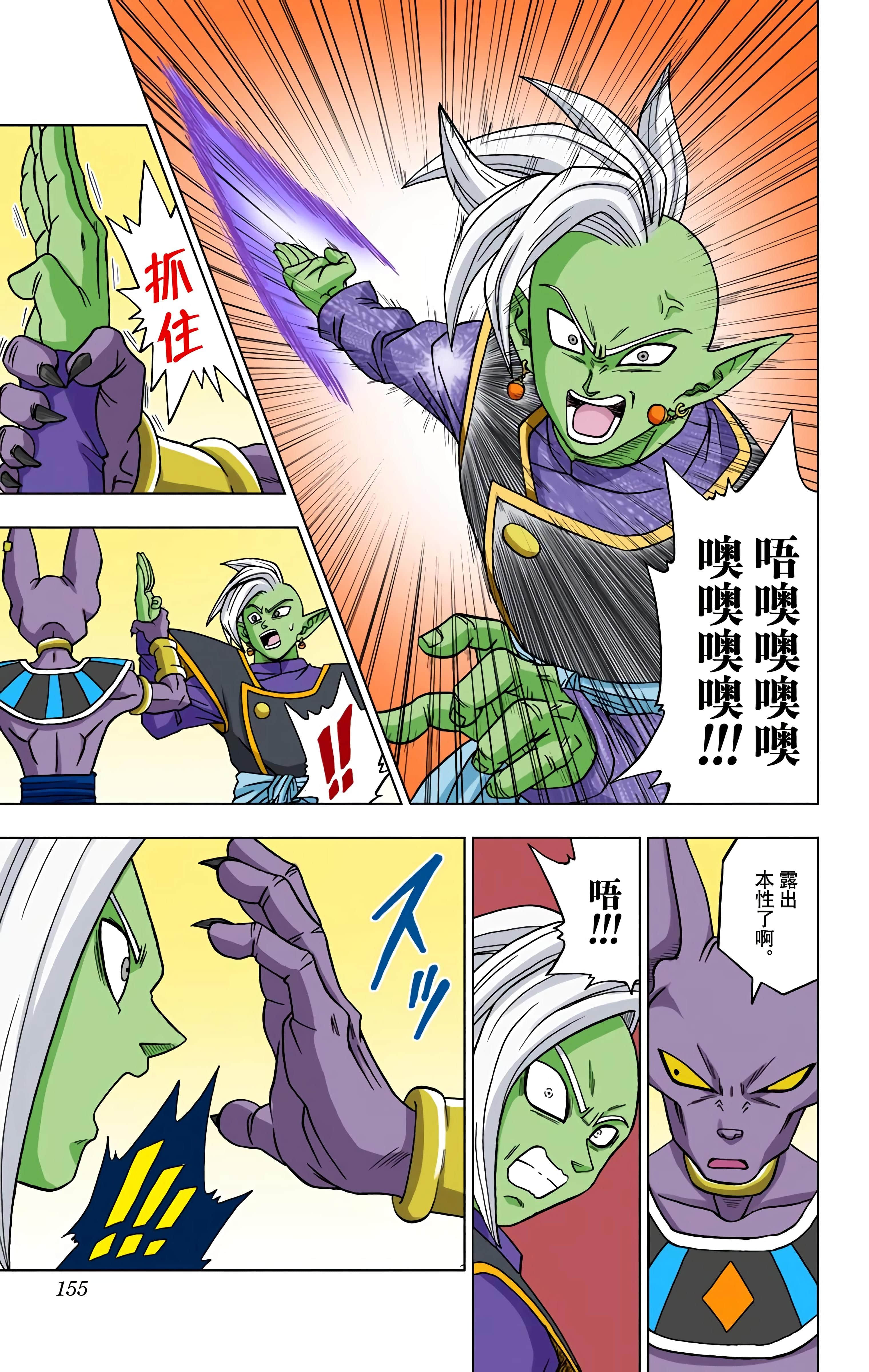 Page 154