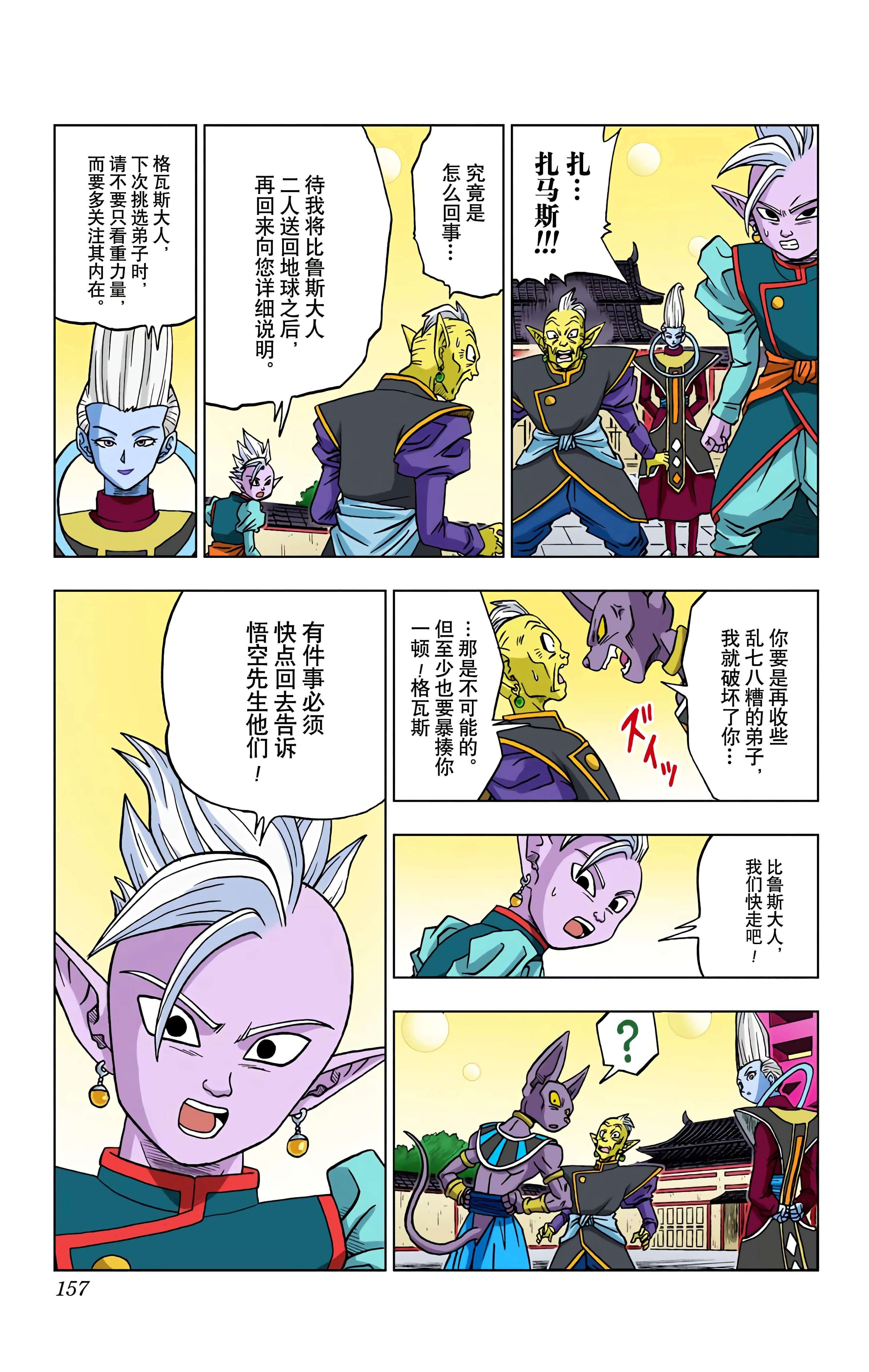 Page 156