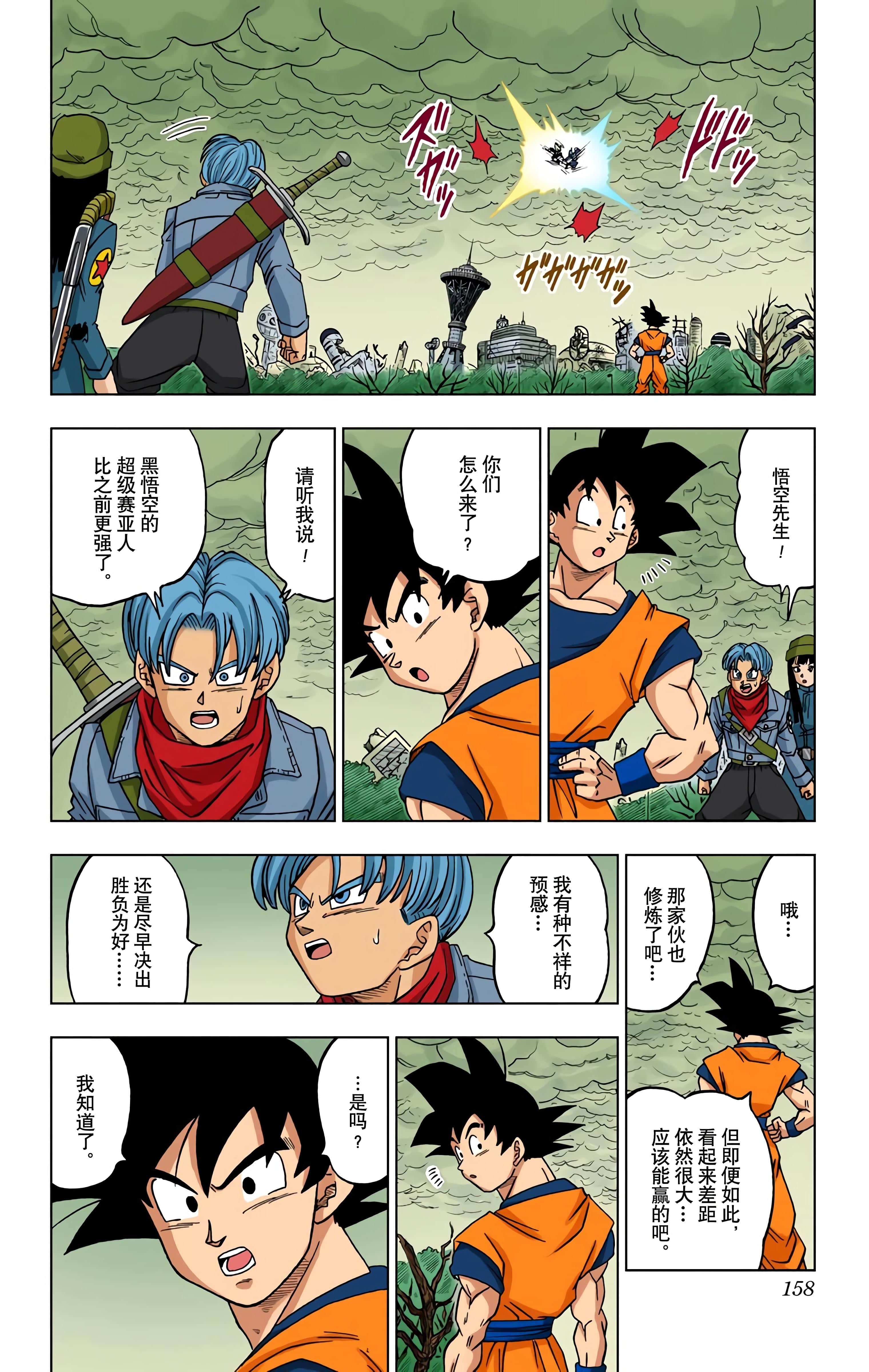 Page 157