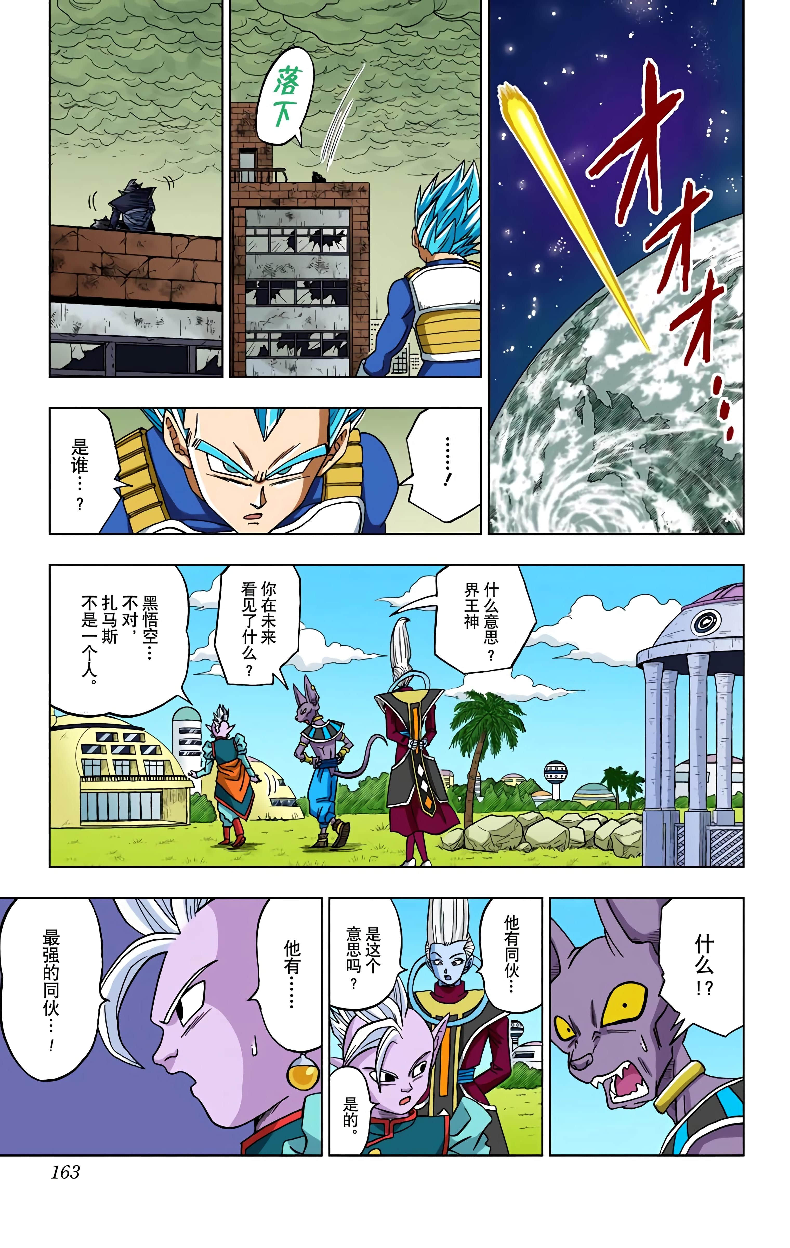 Page 162