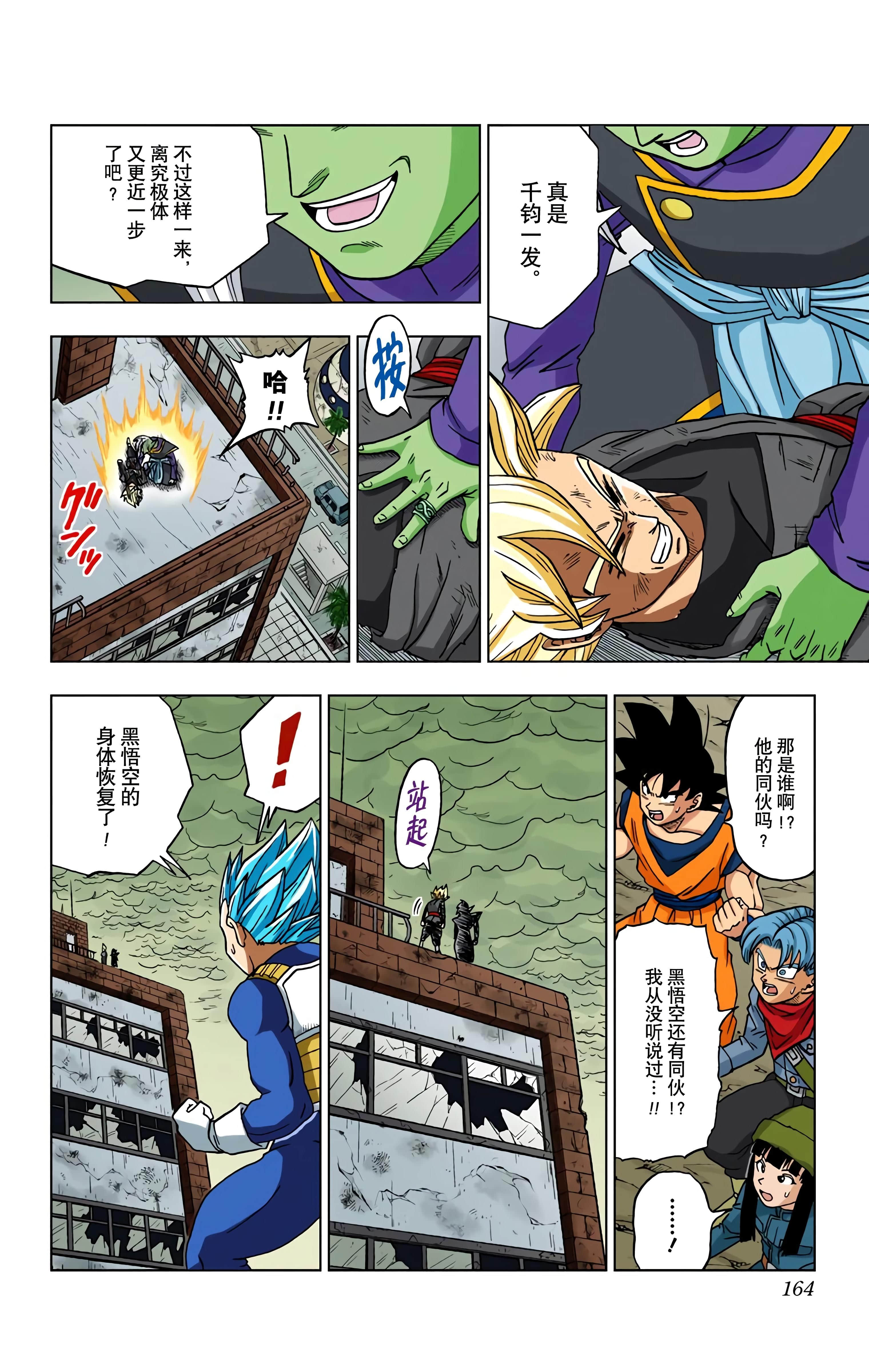 Page 163
