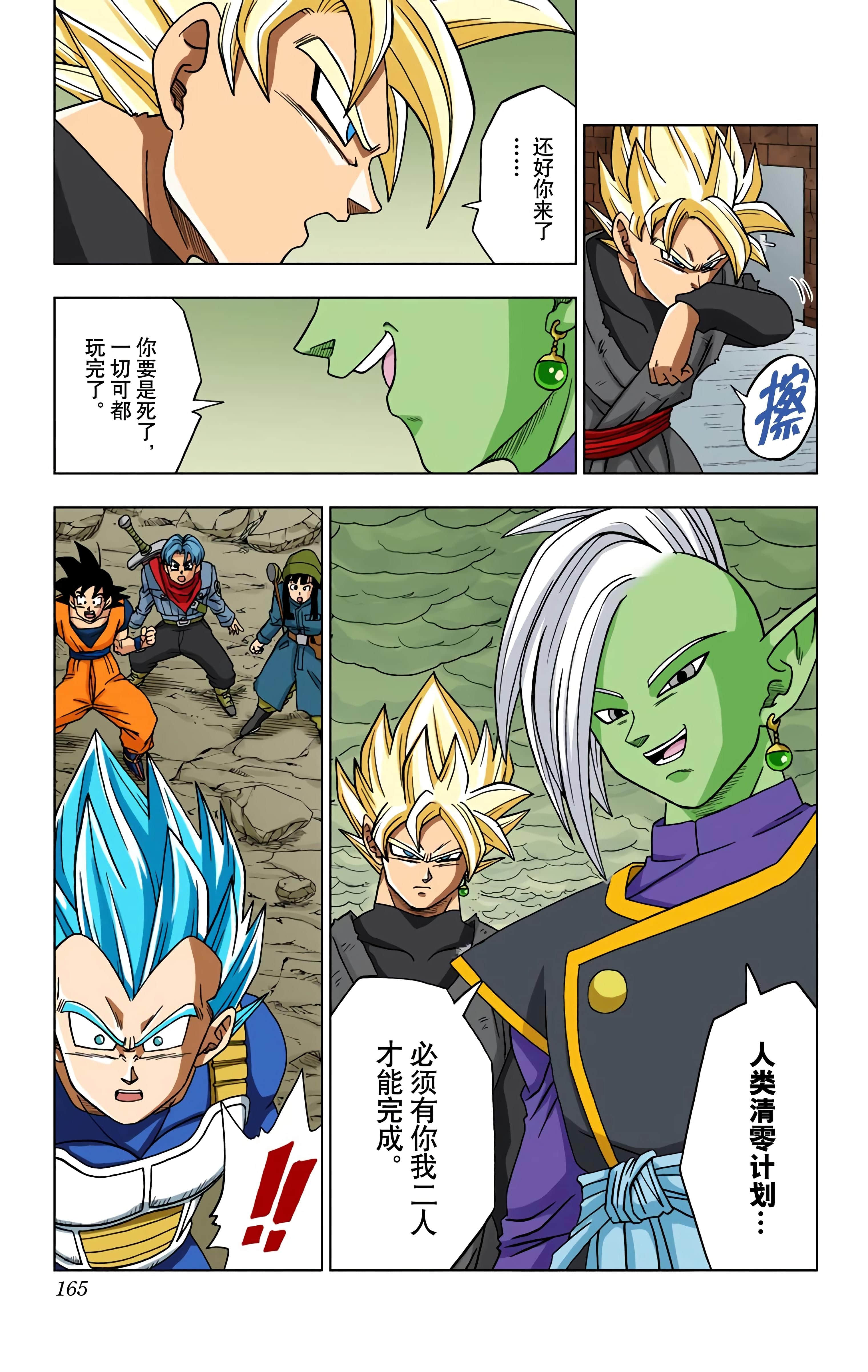Page 164