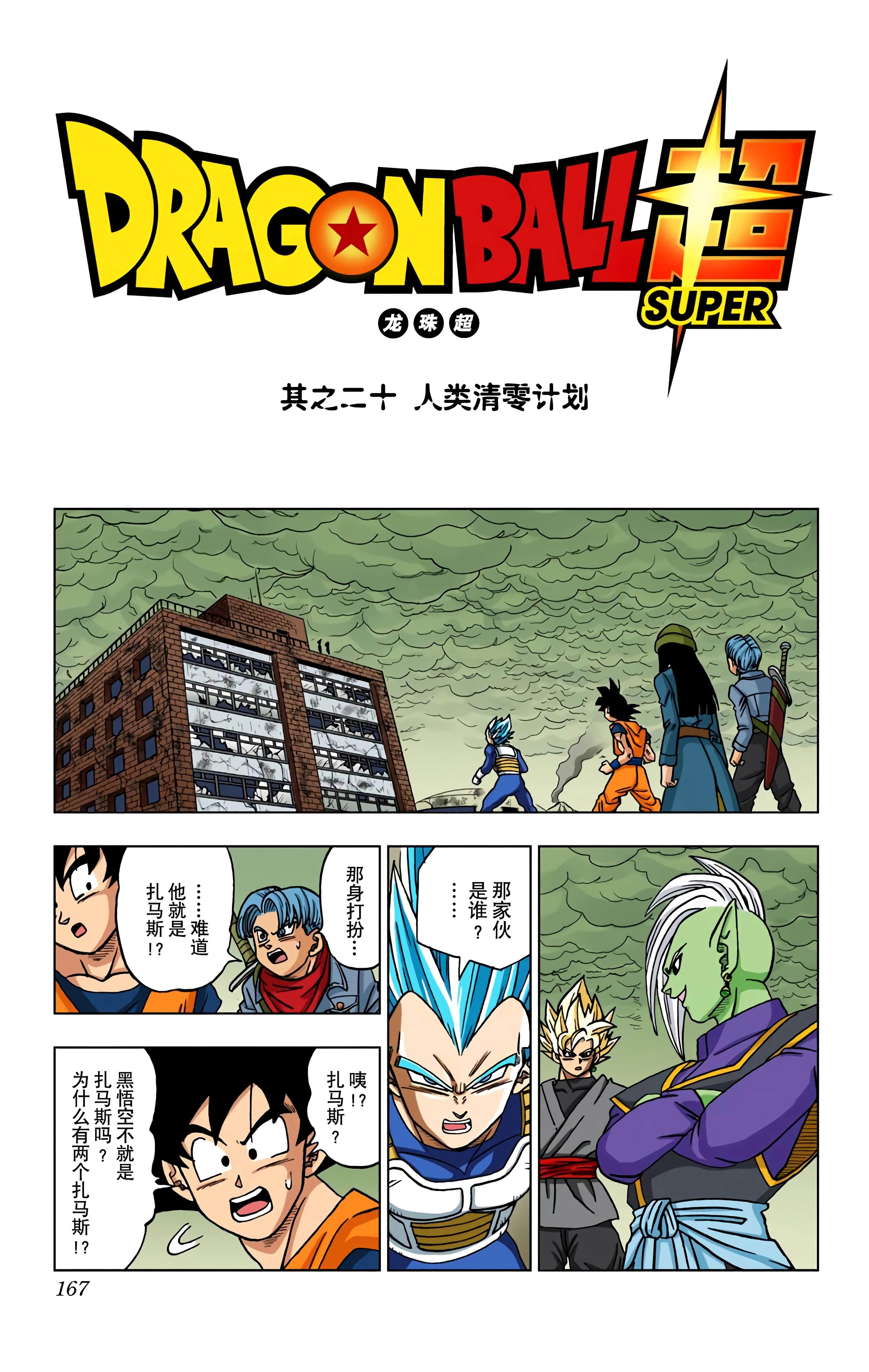 Page 166